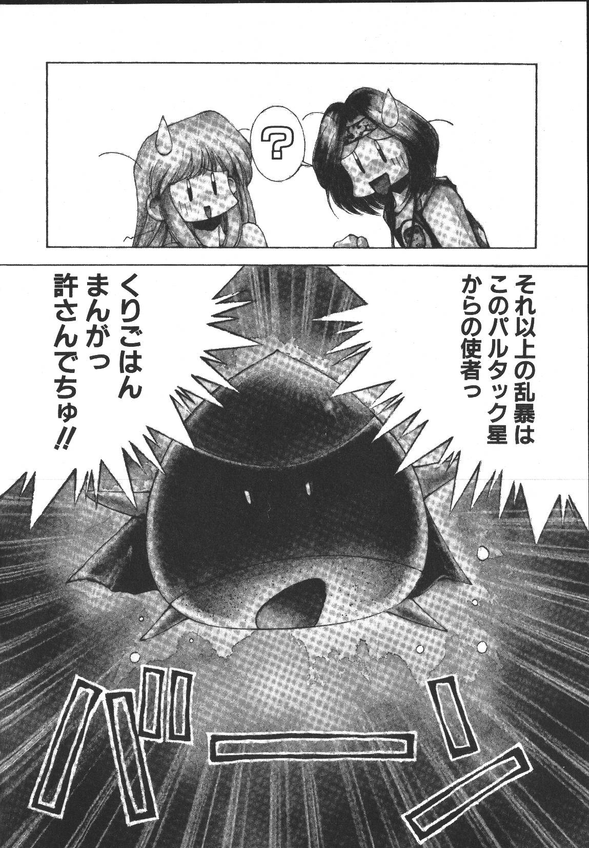 [悶鬼威弐号] MONKEY PARK