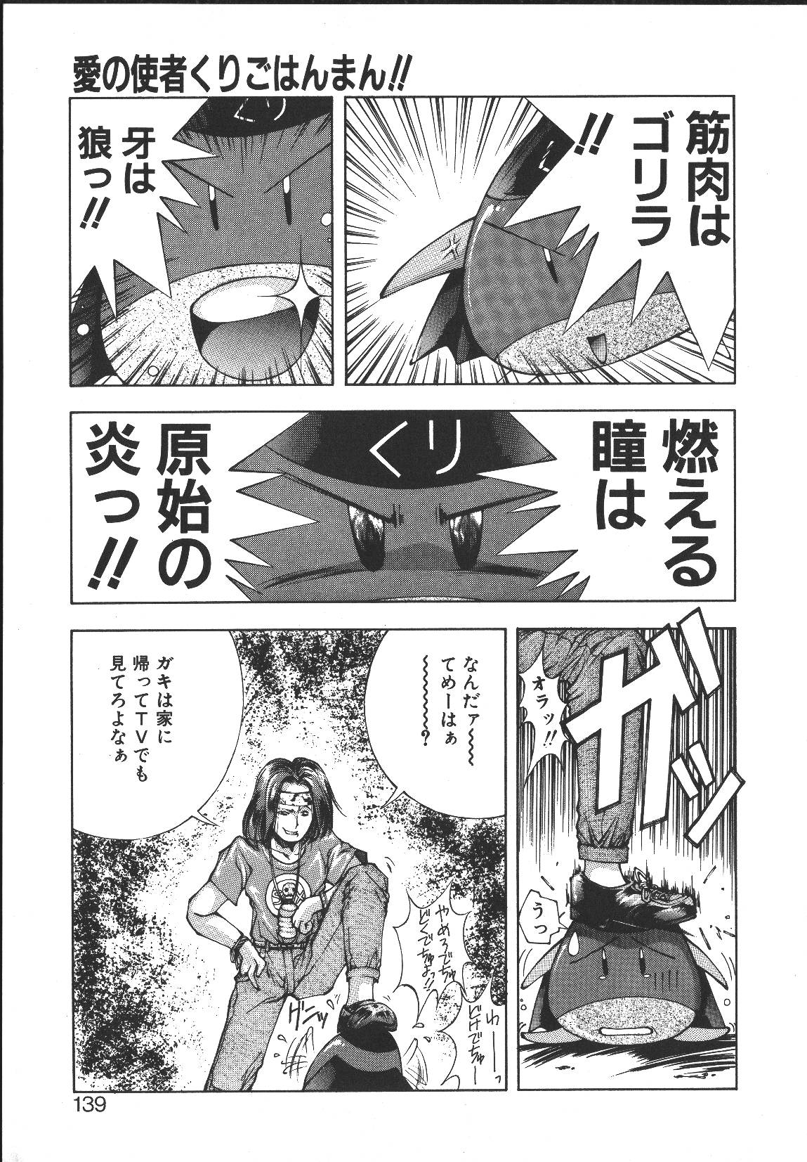 [悶鬼威弐号] MONKEY PARK