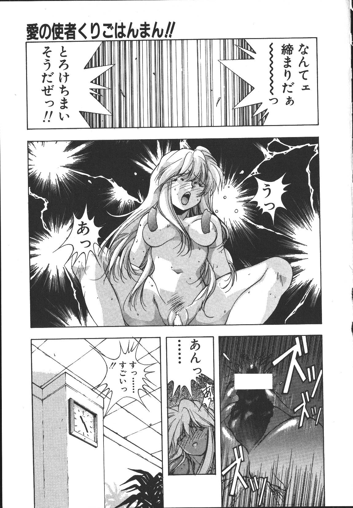 [悶鬼威弐号] MONKEY PARK