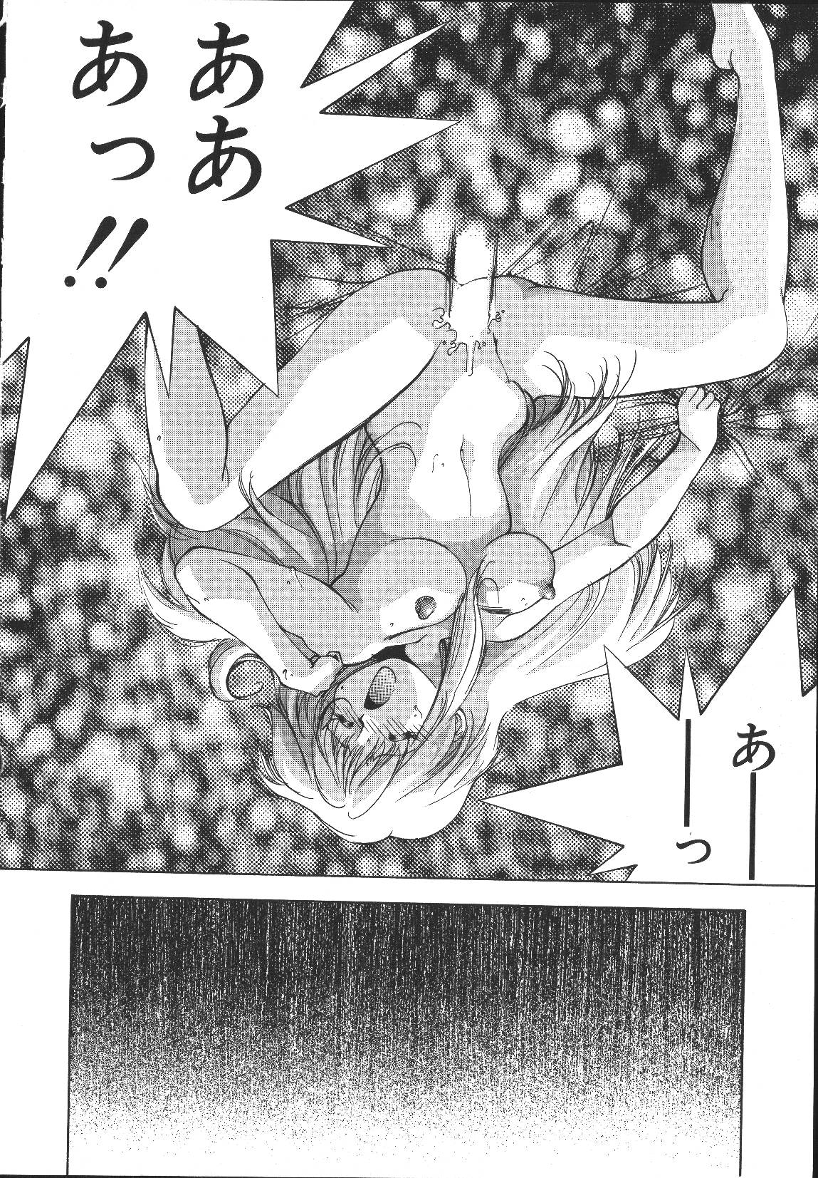 [悶鬼威弐号] MONKEY PARK
