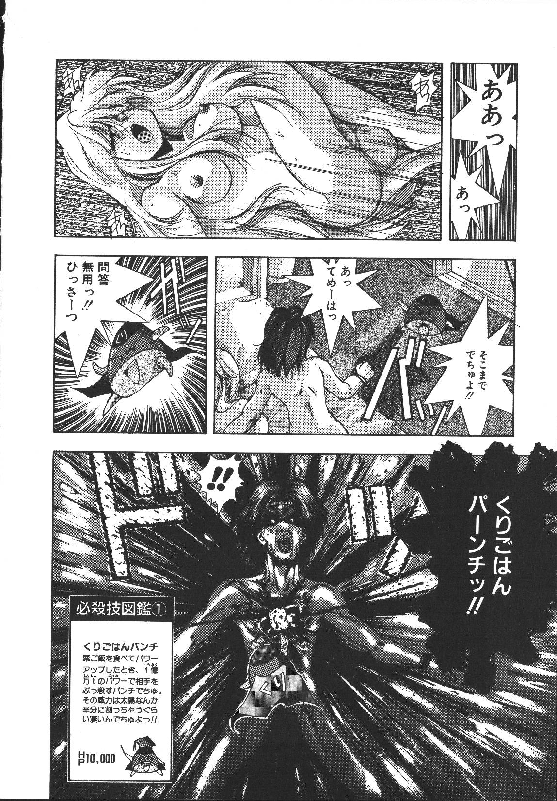 [悶鬼威弐号] MONKEY PARK