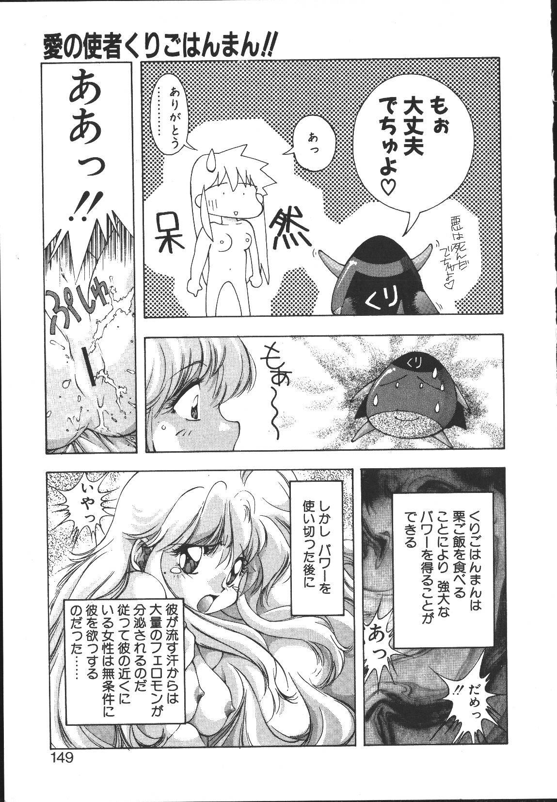[悶鬼威弐号] MONKEY PARK