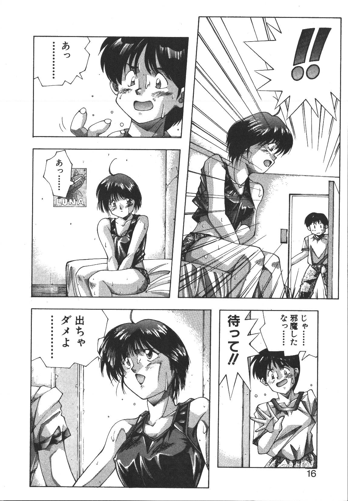 [悶鬼威弐号] MONKEY PARK