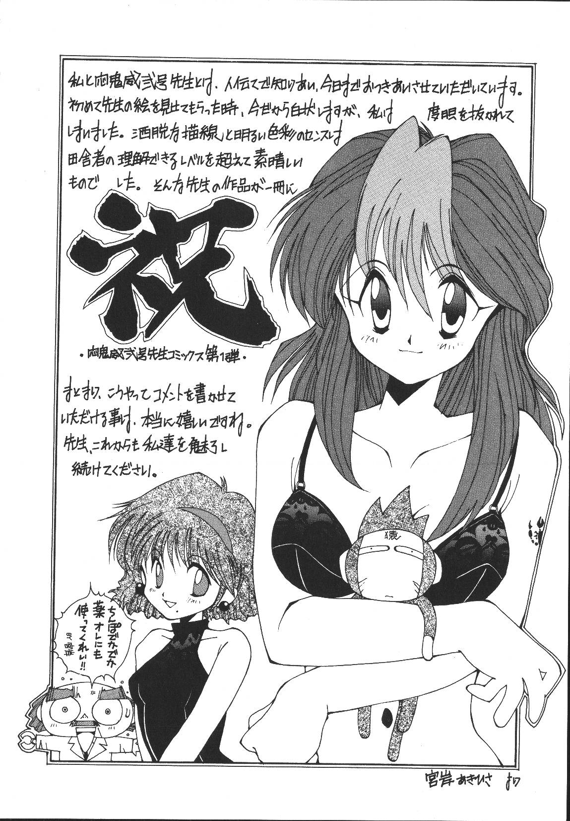 [悶鬼威弐号] MONKEY PARK