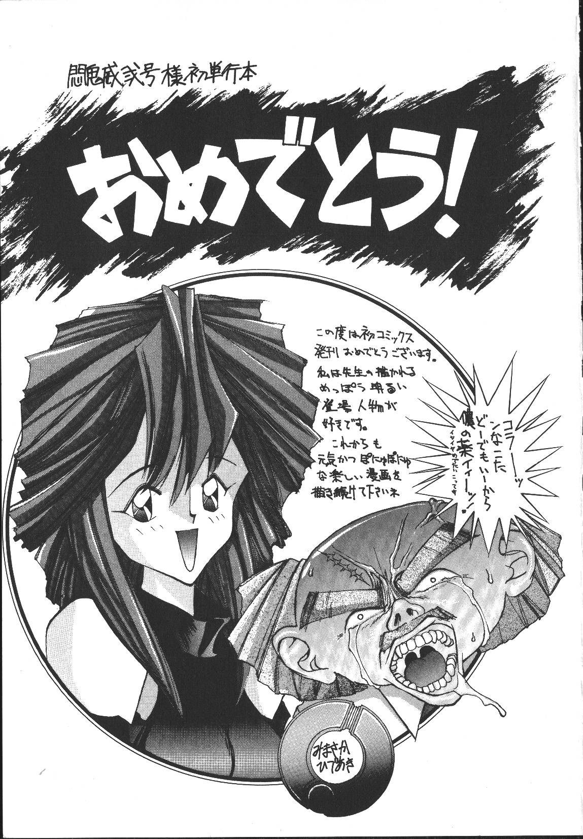 [悶鬼威弐号] MONKEY PARK