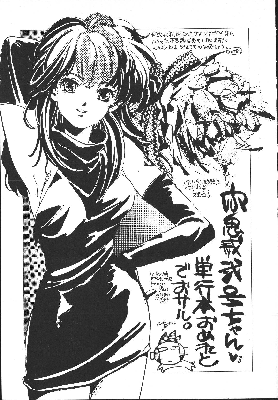 [悶鬼威弐号] MONKEY PARK