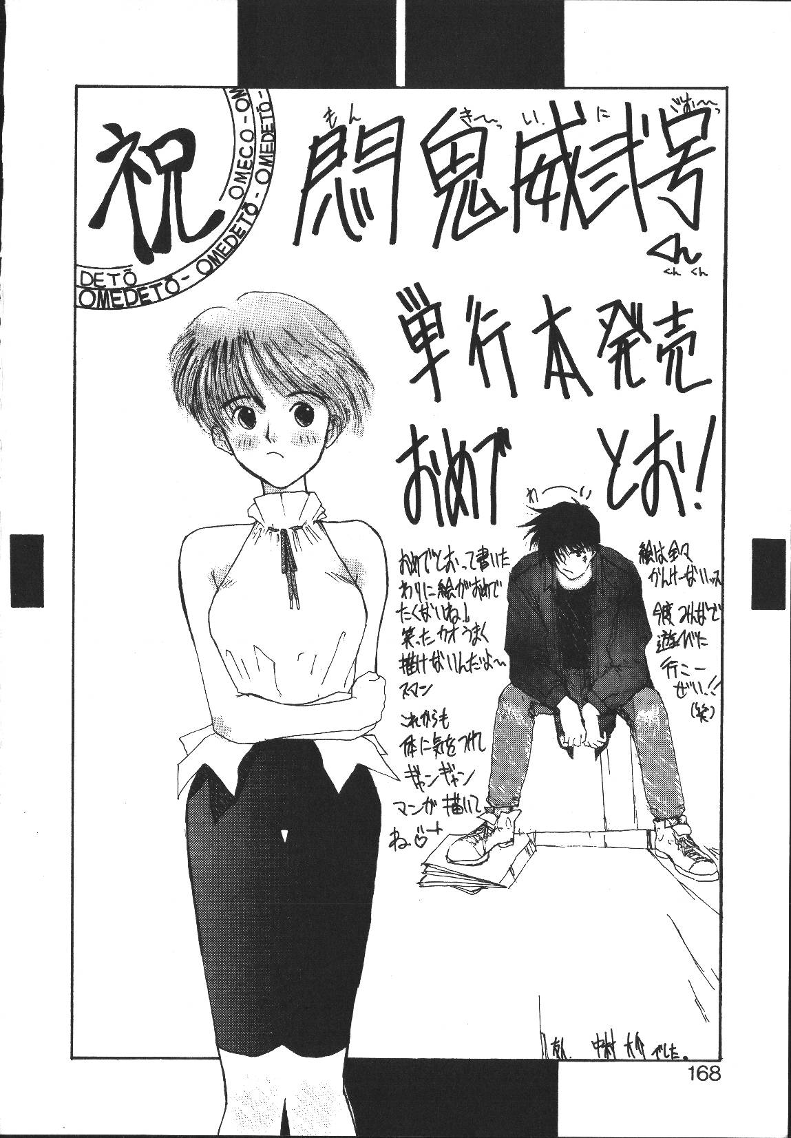 [悶鬼威弐号] MONKEY PARK