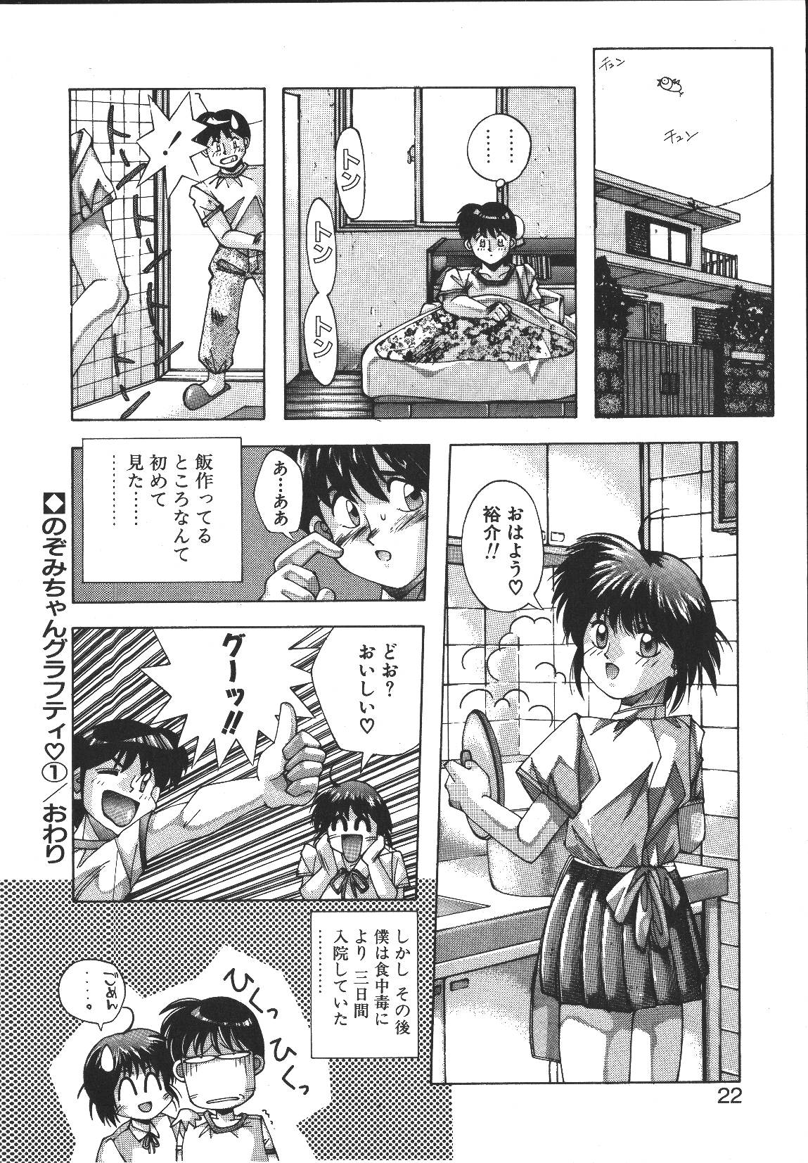 [悶鬼威弐号] MONKEY PARK
