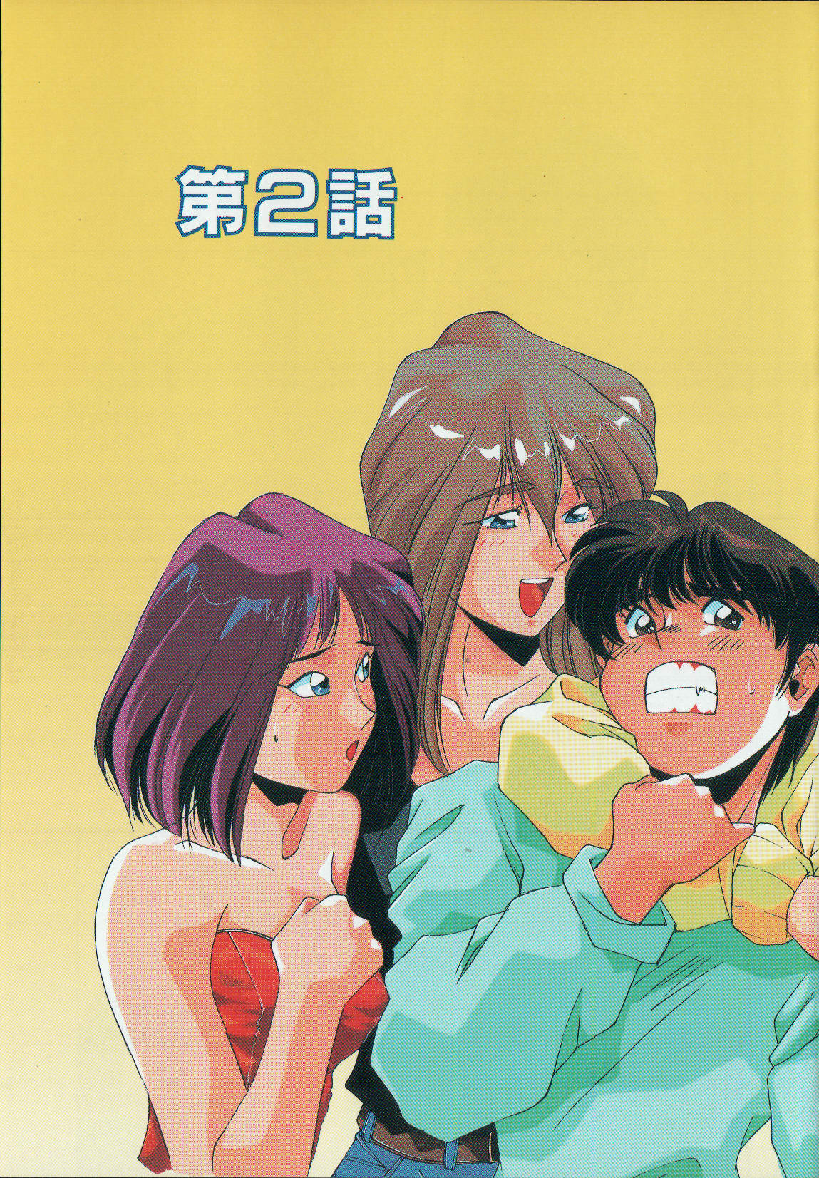 [悶鬼威弐号] MONKEY PARK