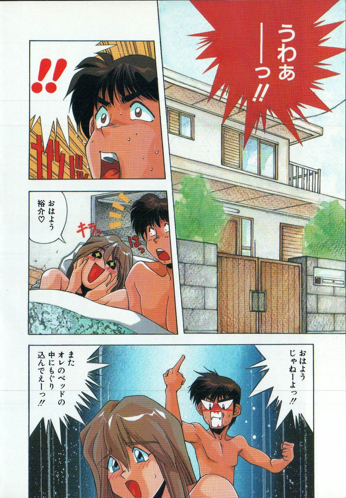 [悶鬼威弐号] MONKEY PARK