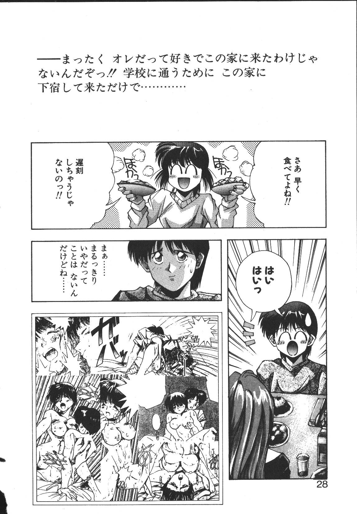 [悶鬼威弐号] MONKEY PARK
