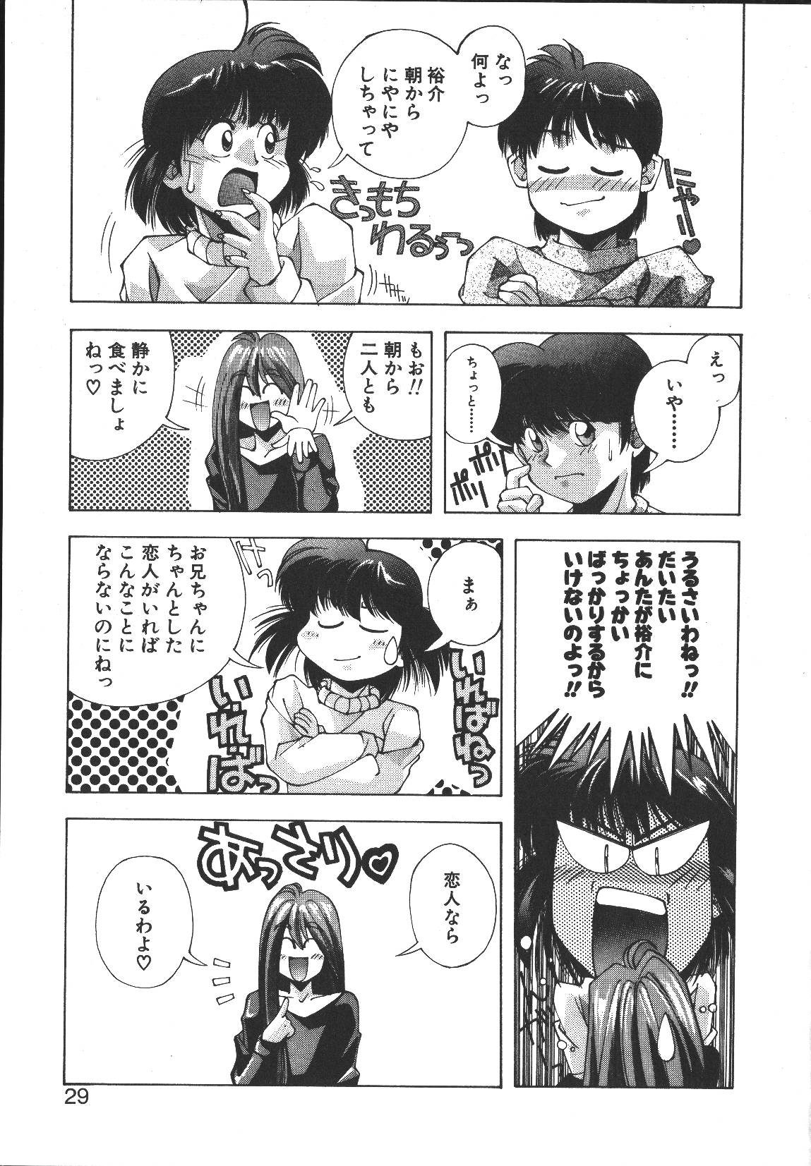 [悶鬼威弐号] MONKEY PARK