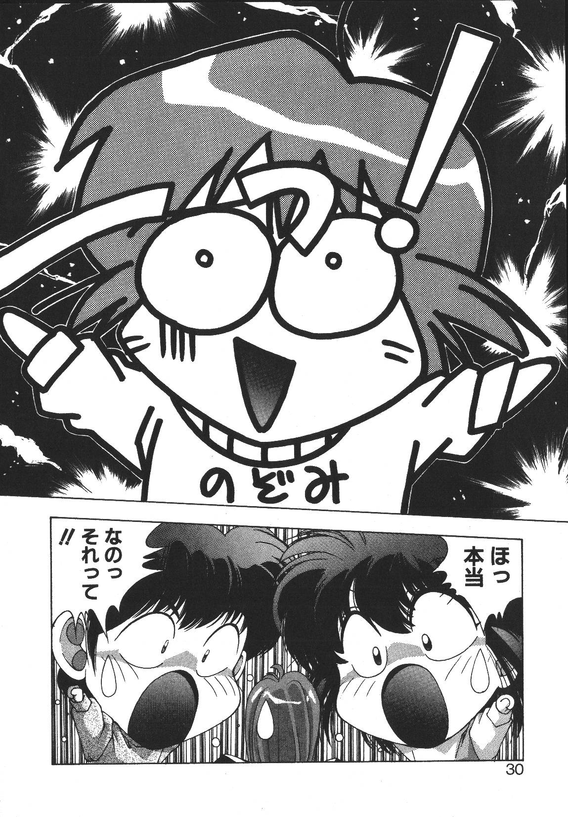 [悶鬼威弐号] MONKEY PARK