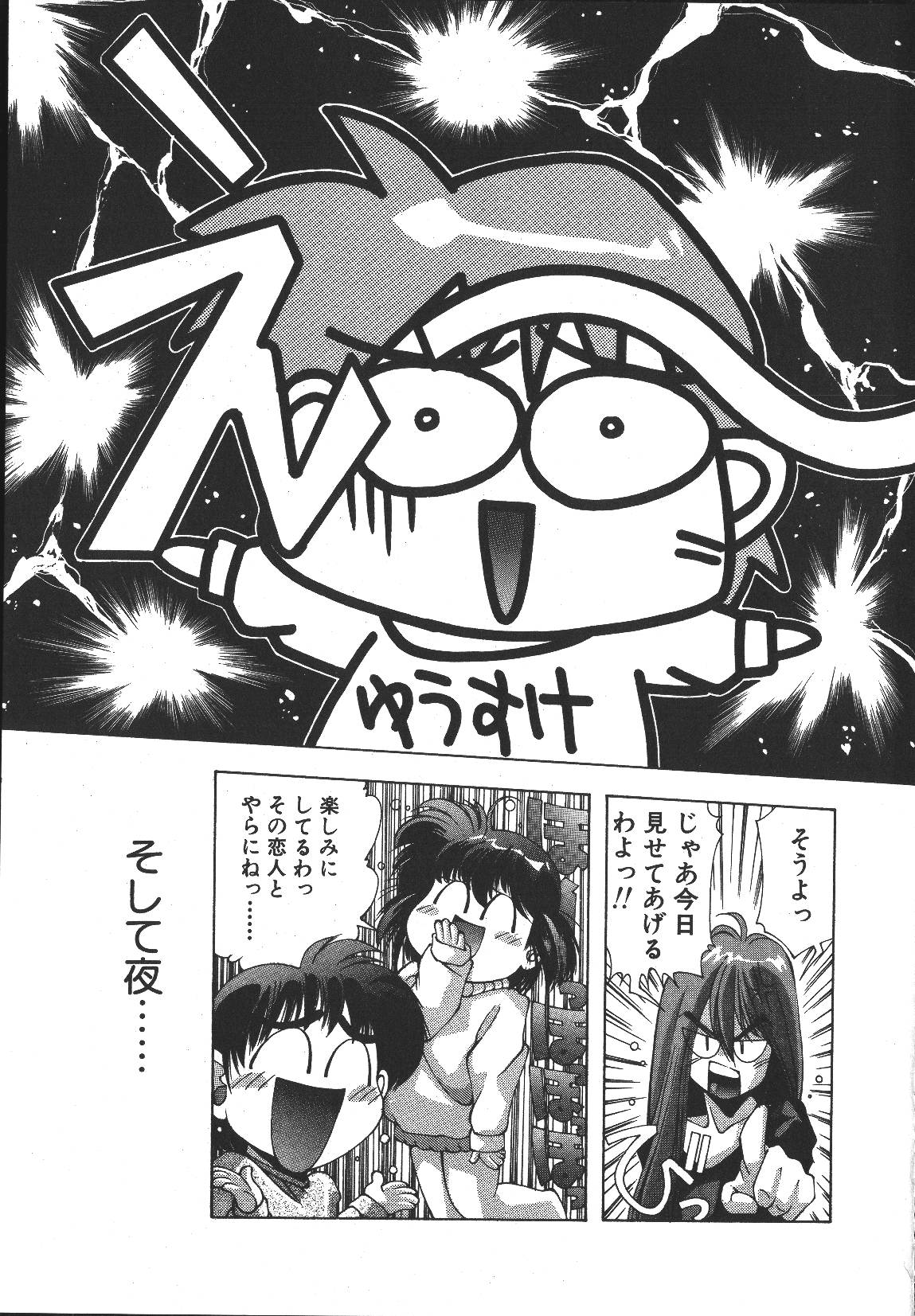[悶鬼威弐号] MONKEY PARK