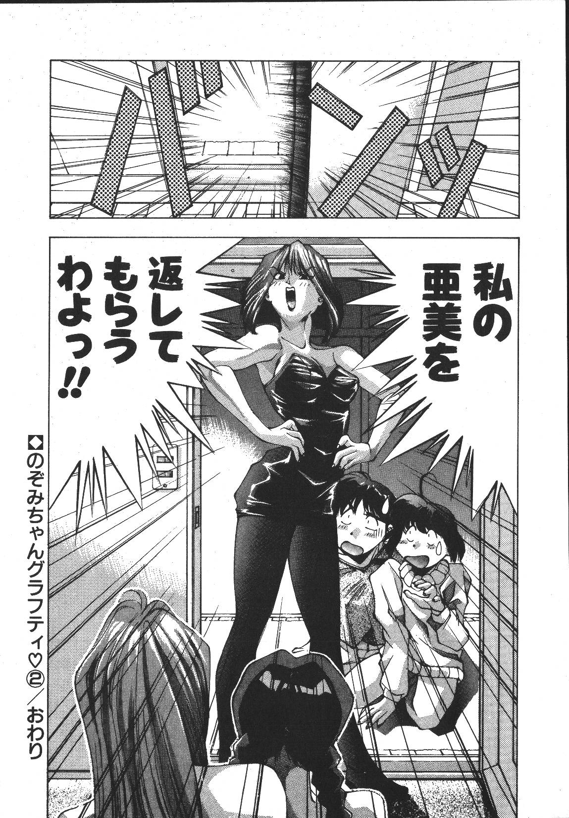 [悶鬼威弐号] MONKEY PARK