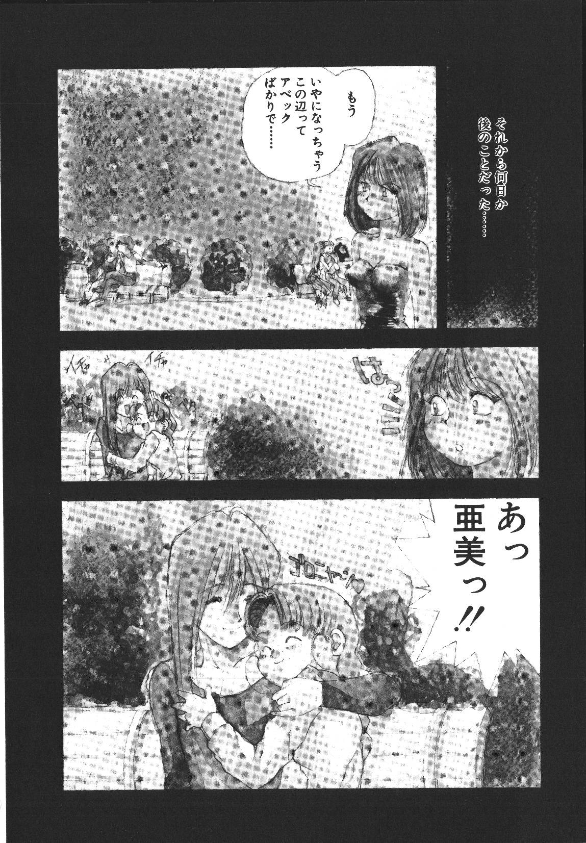 [悶鬼威弐号] MONKEY PARK
