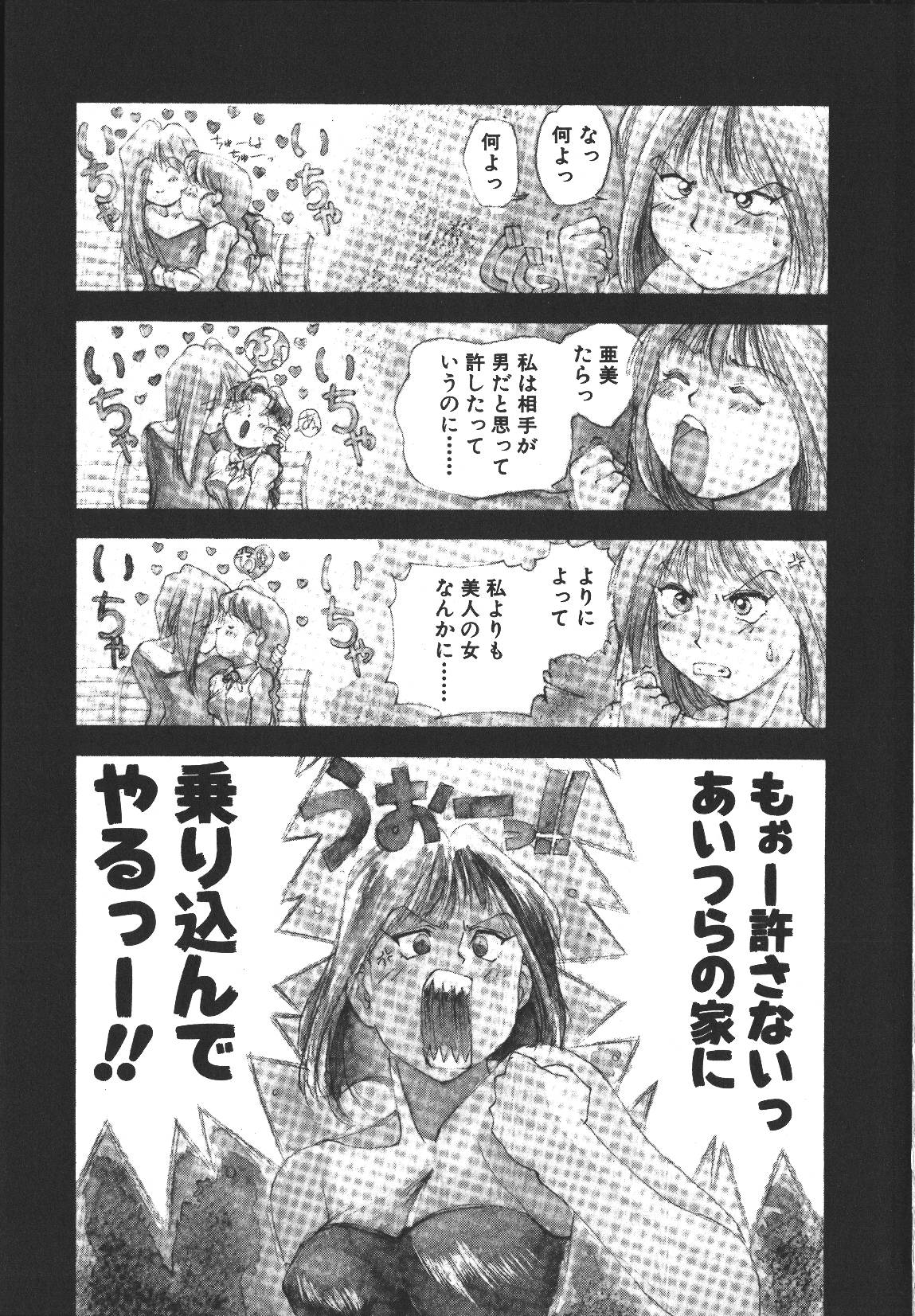 [悶鬼威弐号] MONKEY PARK