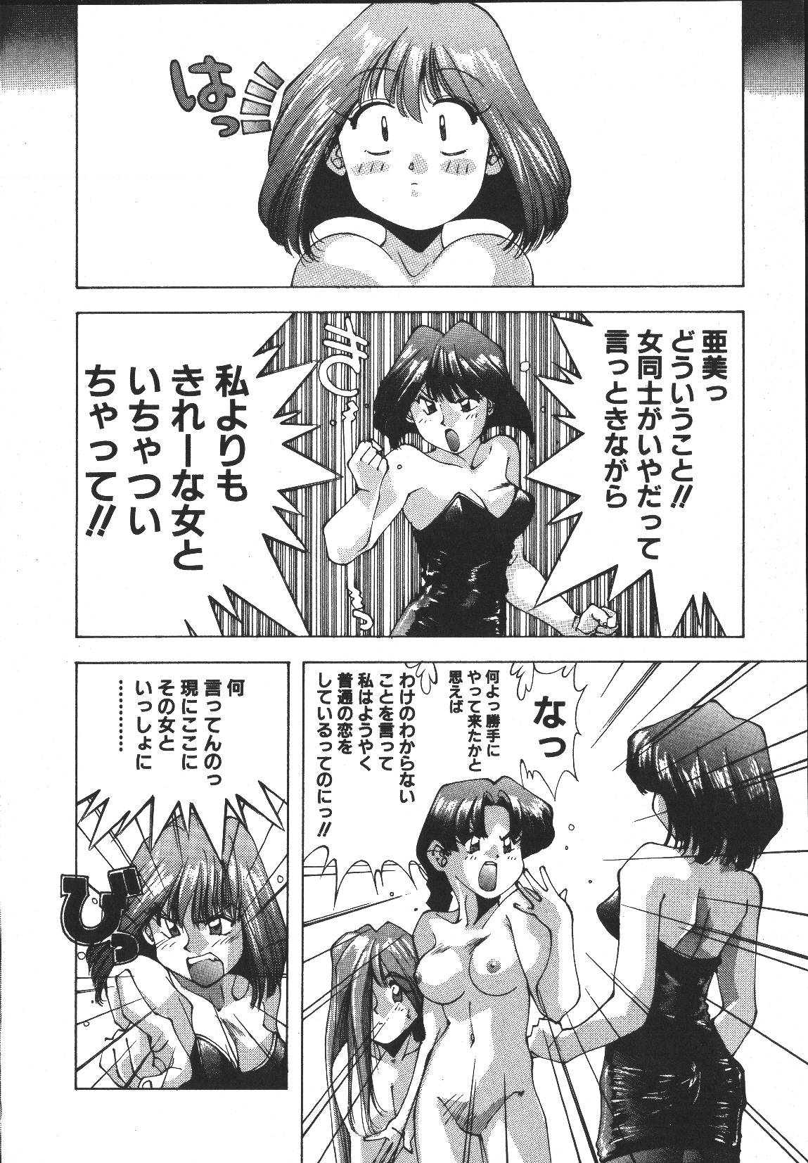 [悶鬼威弐号] MONKEY PARK