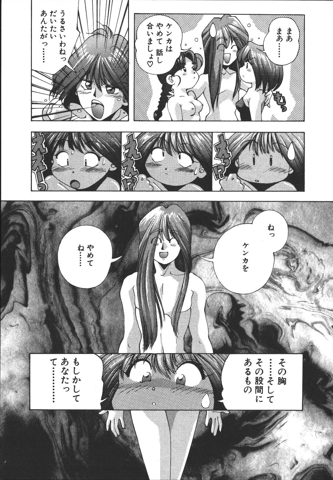 [悶鬼威弐号] MONKEY PARK