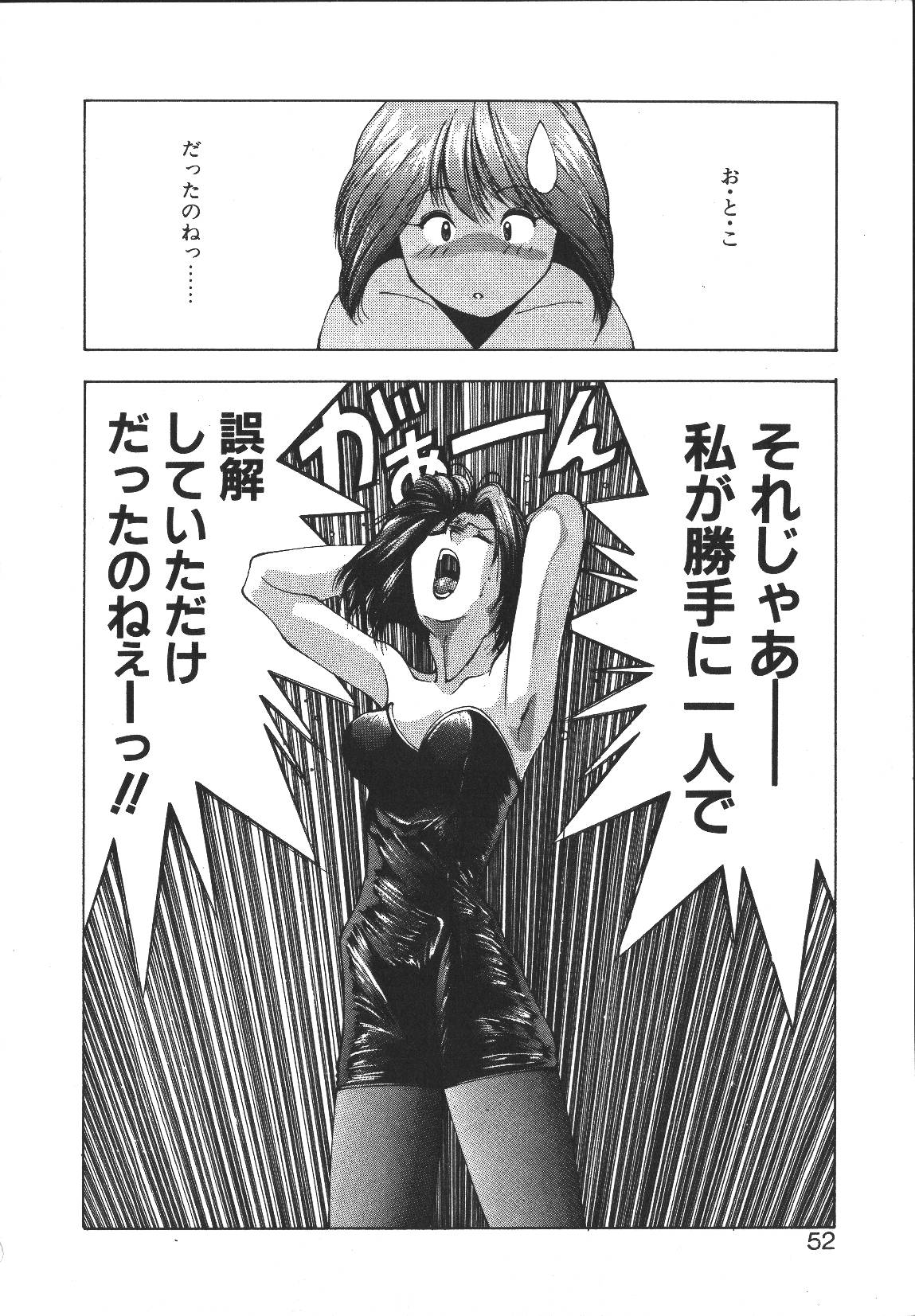 [悶鬼威弐号] MONKEY PARK