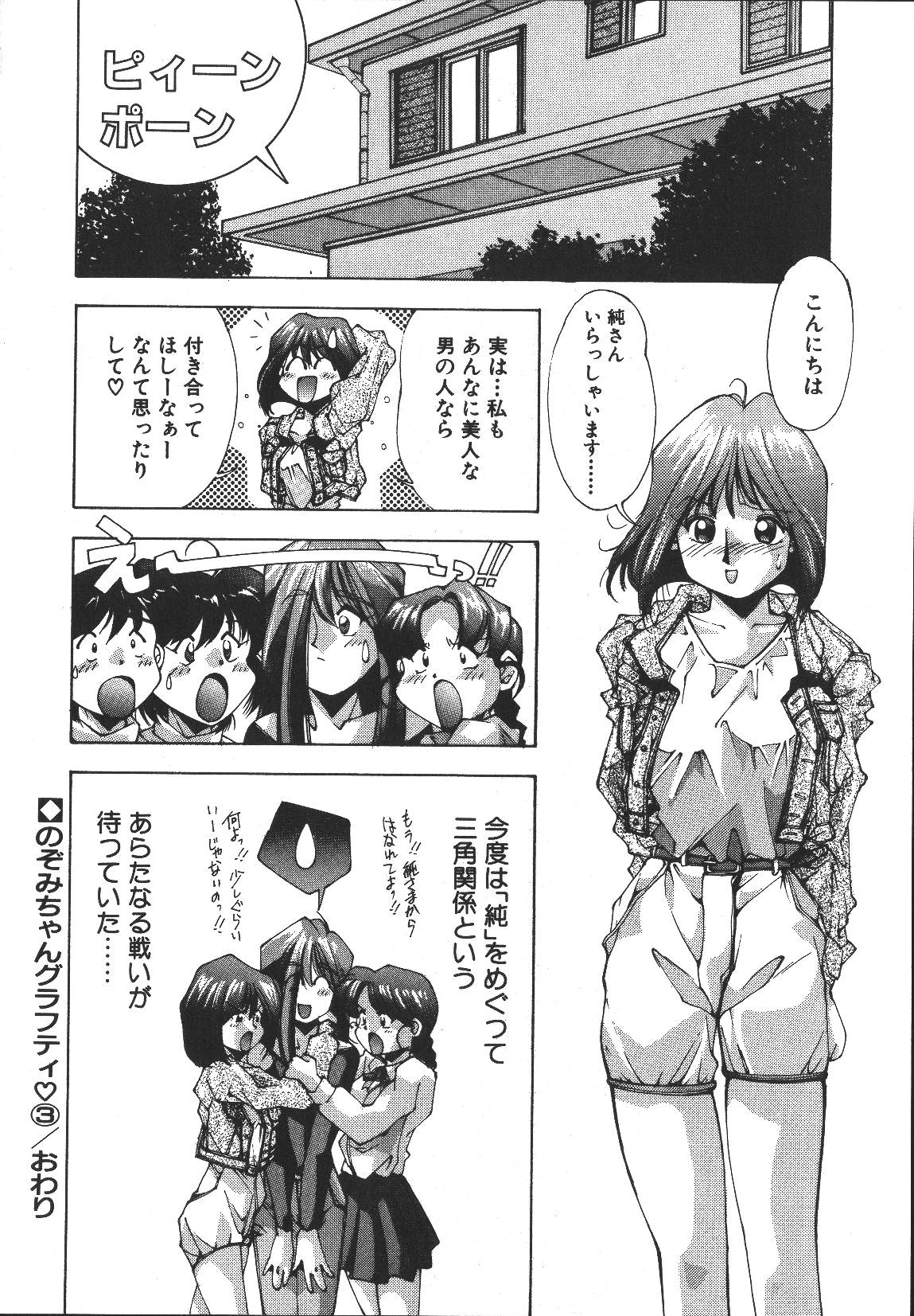[悶鬼威弐号] MONKEY PARK