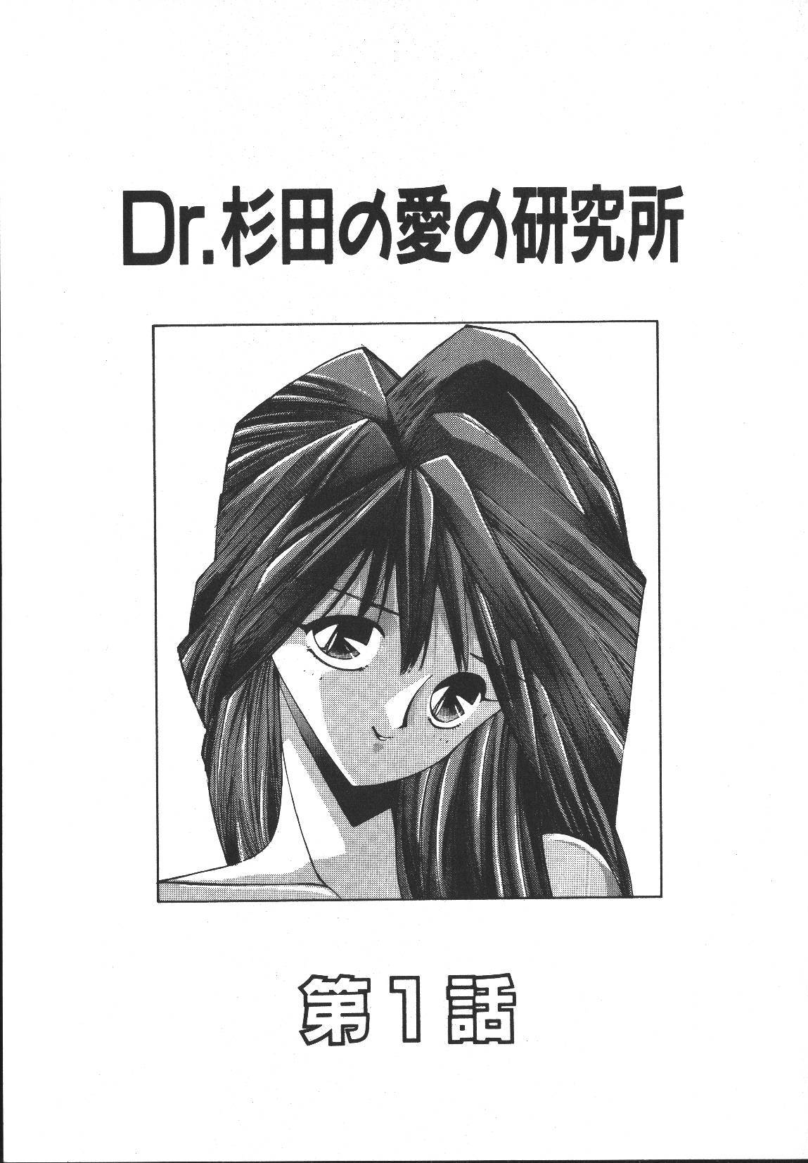 [悶鬼威弐号] MONKEY PARK