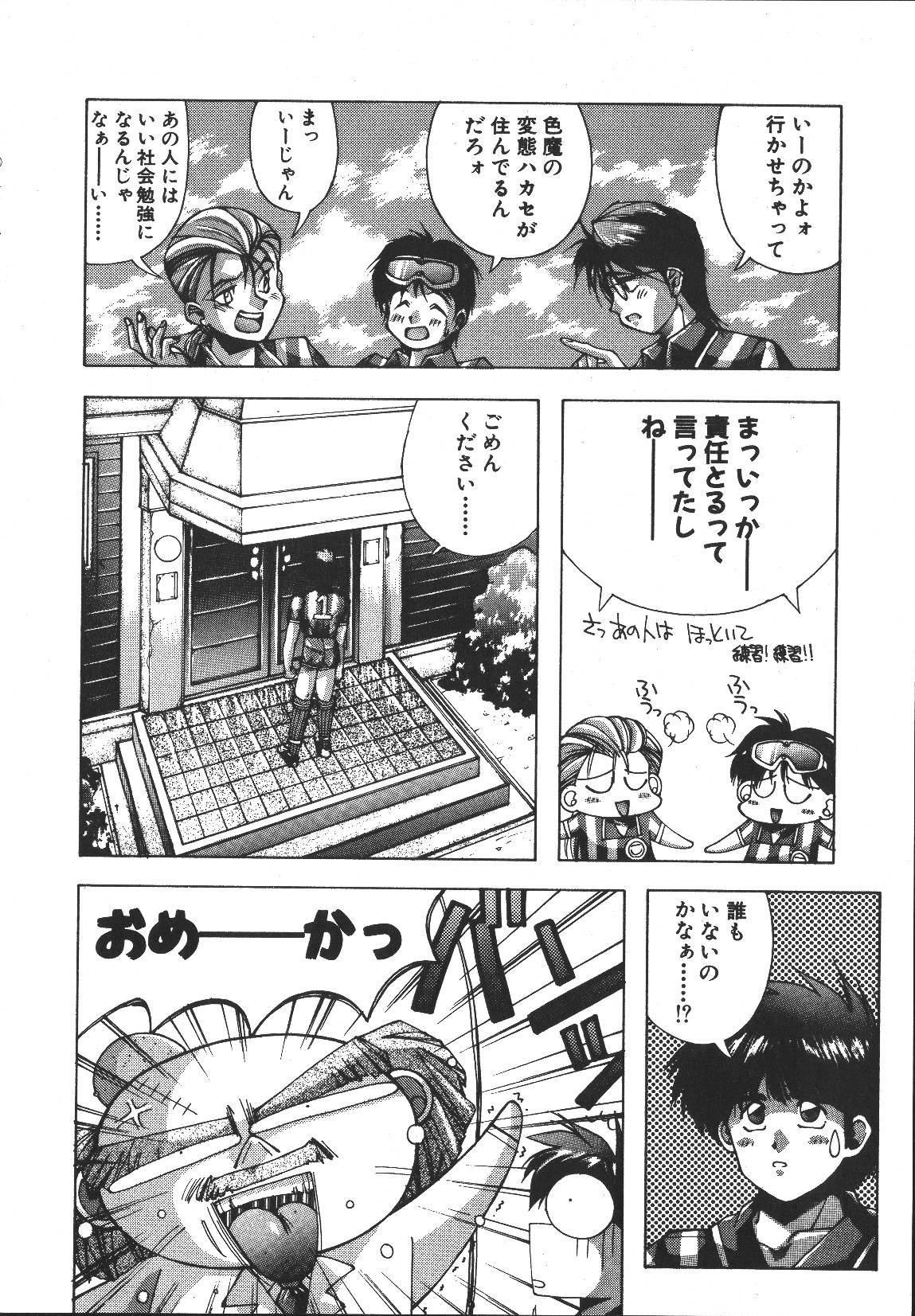 [悶鬼威弐号] MONKEY PARK