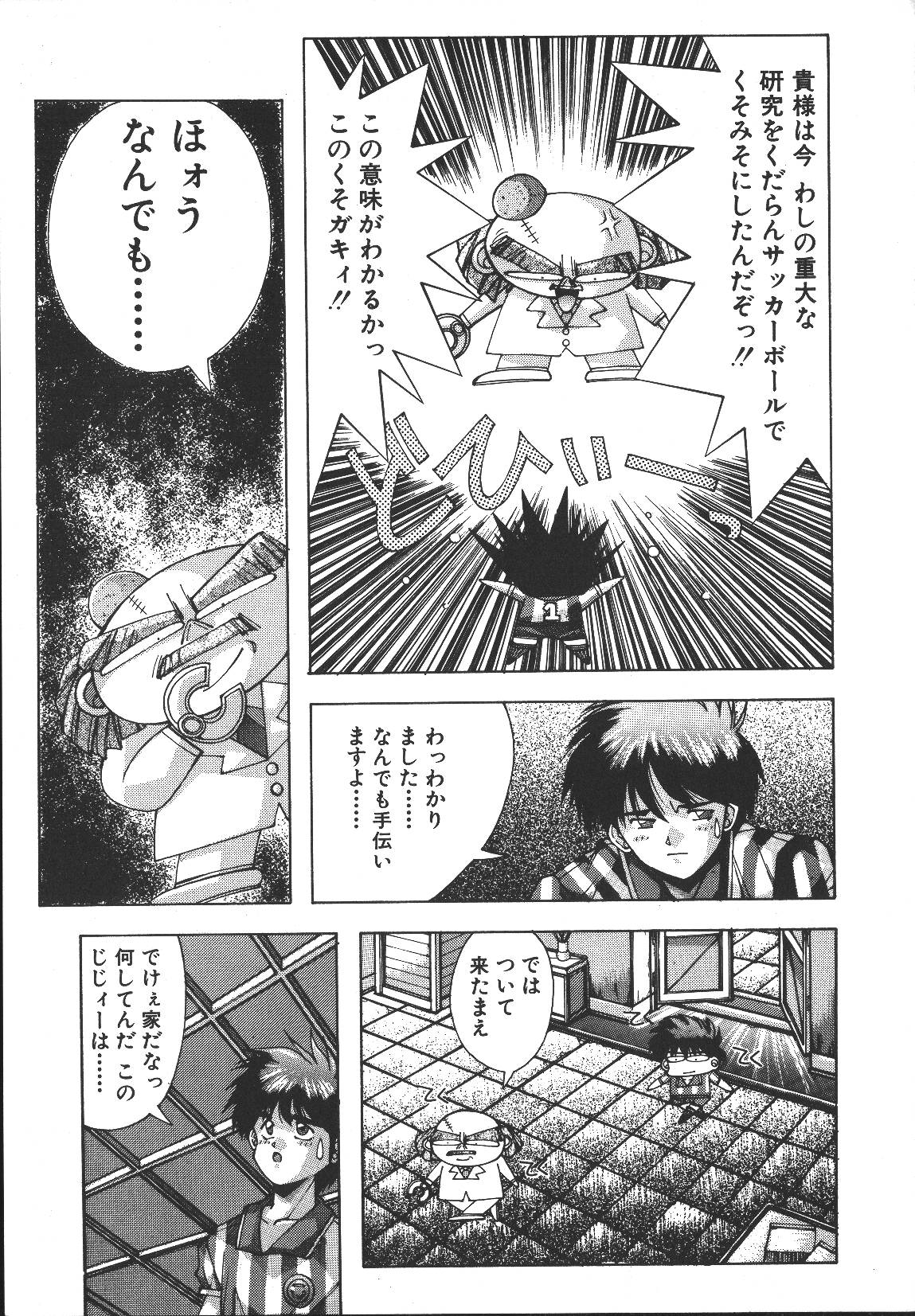 [悶鬼威弐号] MONKEY PARK