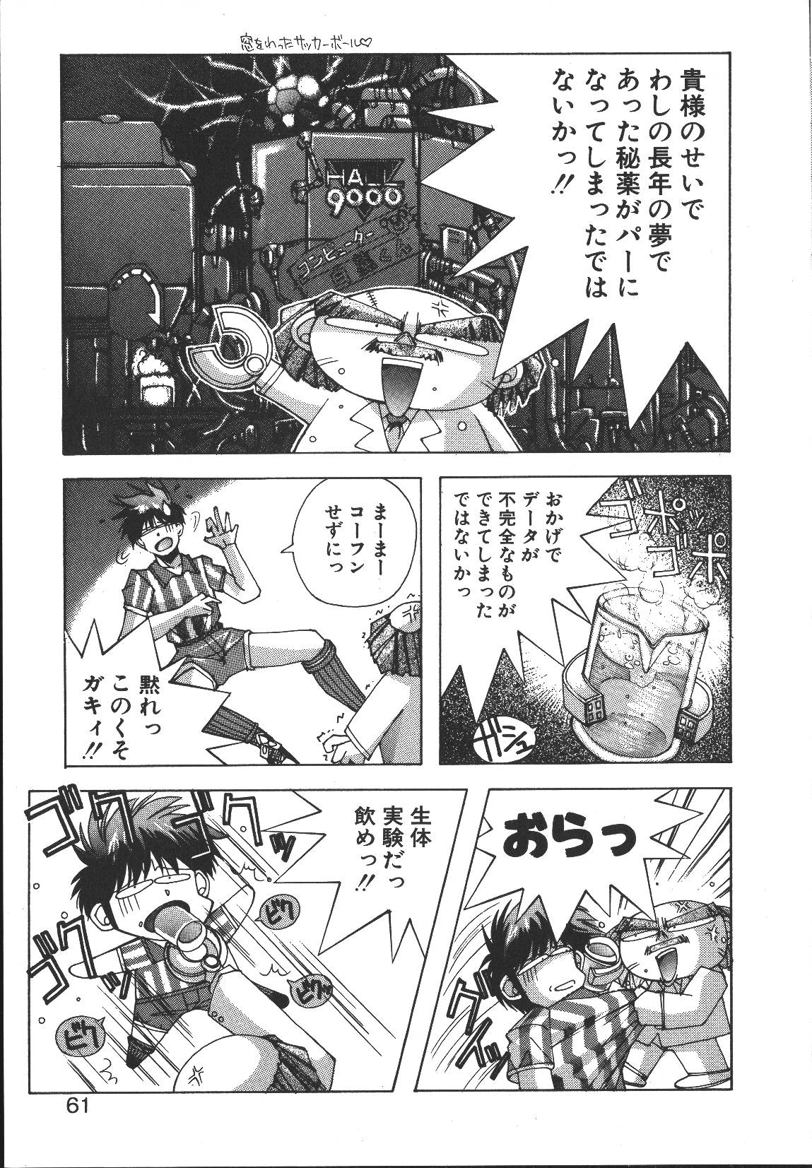 [悶鬼威弐号] MONKEY PARK