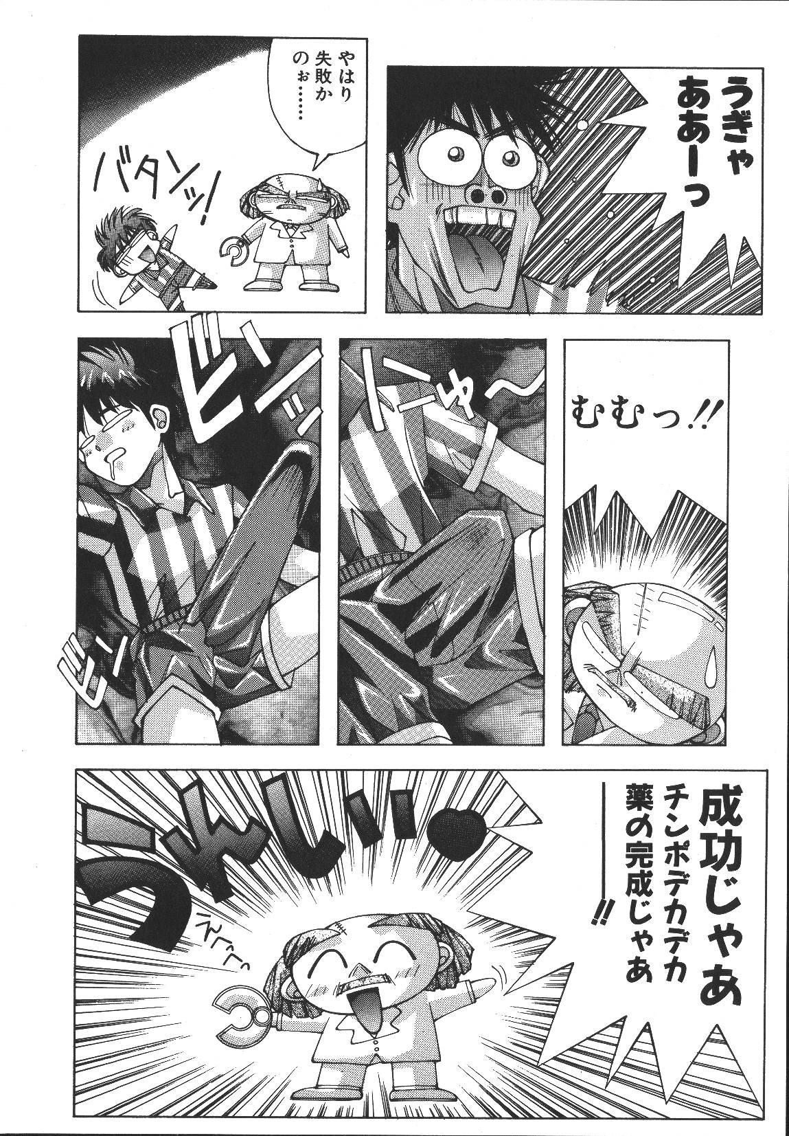 [悶鬼威弐号] MONKEY PARK