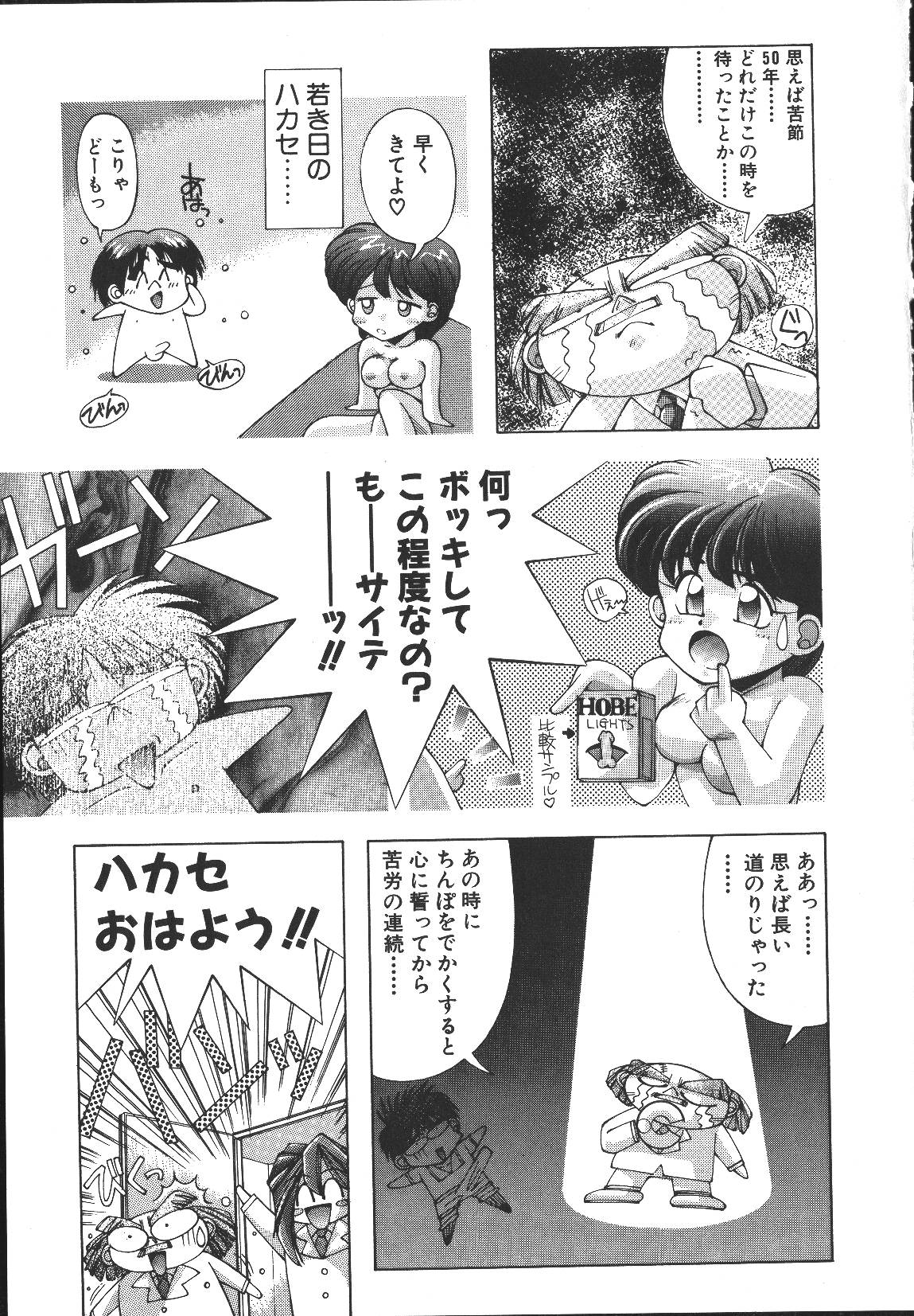 [悶鬼威弐号] MONKEY PARK