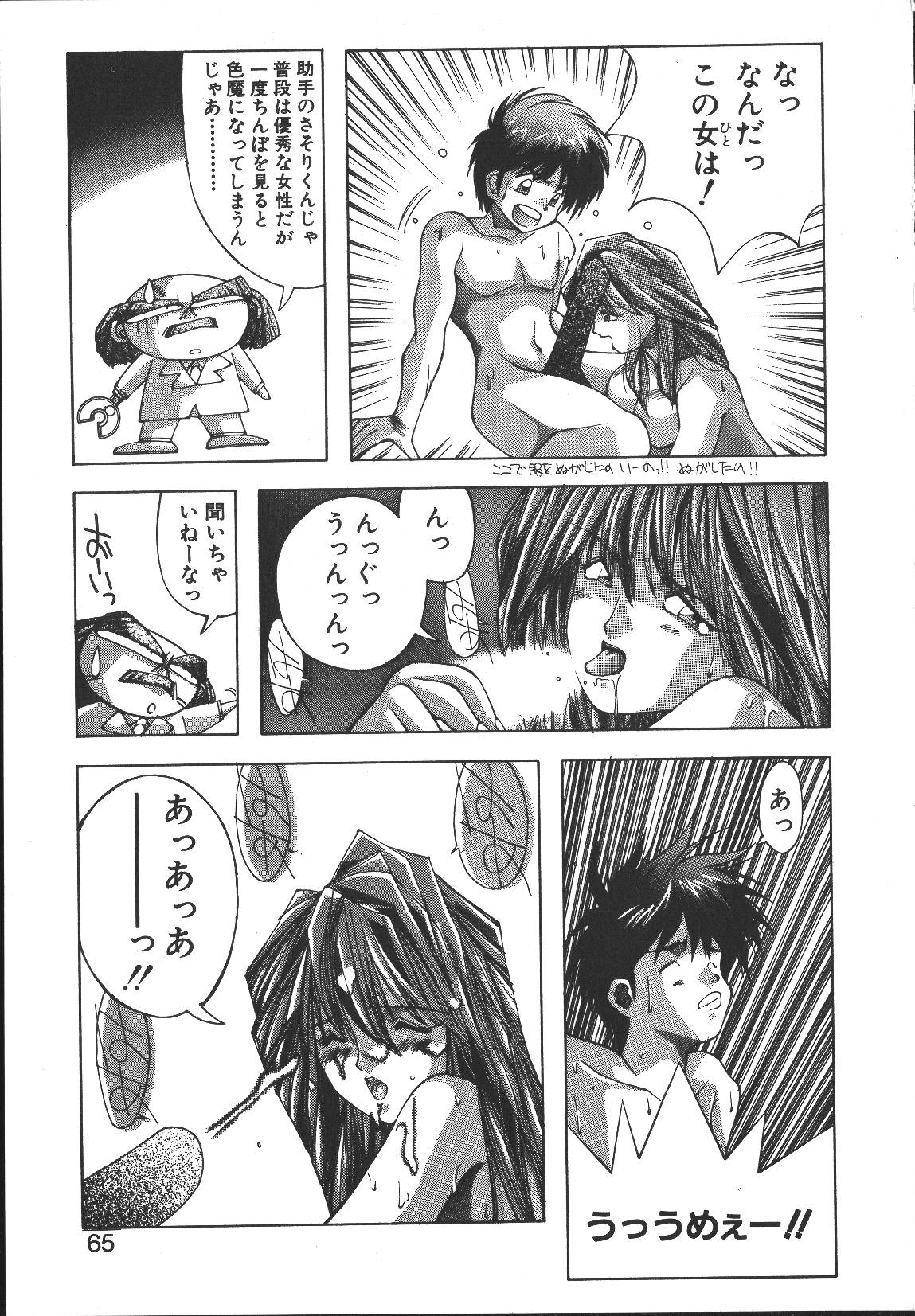 [悶鬼威弐号] MONKEY PARK