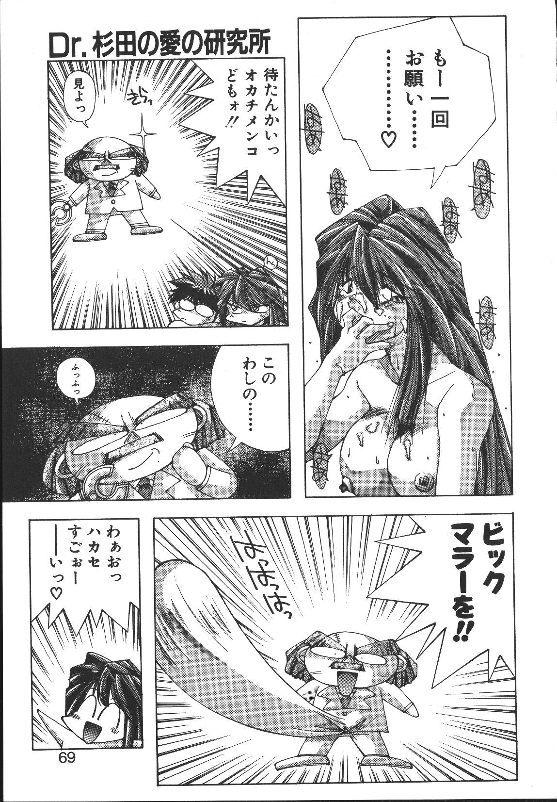 [悶鬼威弐号] MONKEY PARK