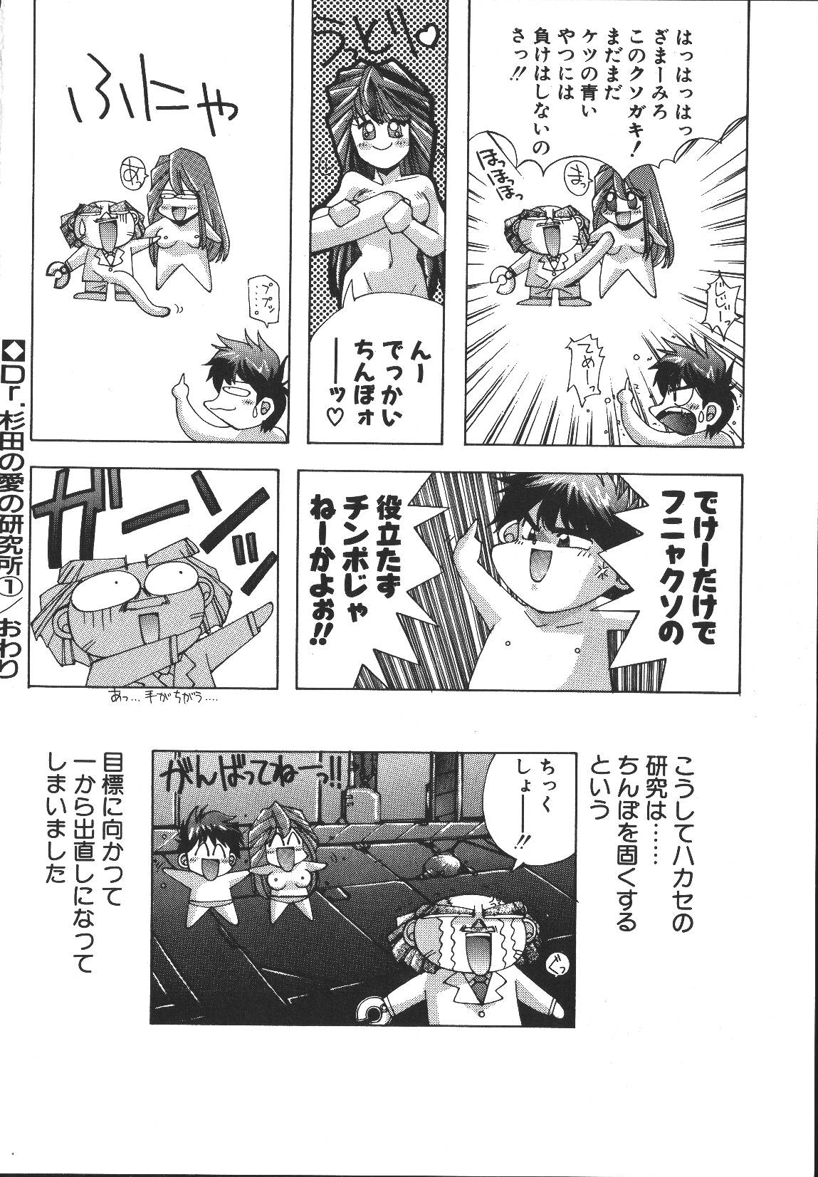 [悶鬼威弐号] MONKEY PARK
