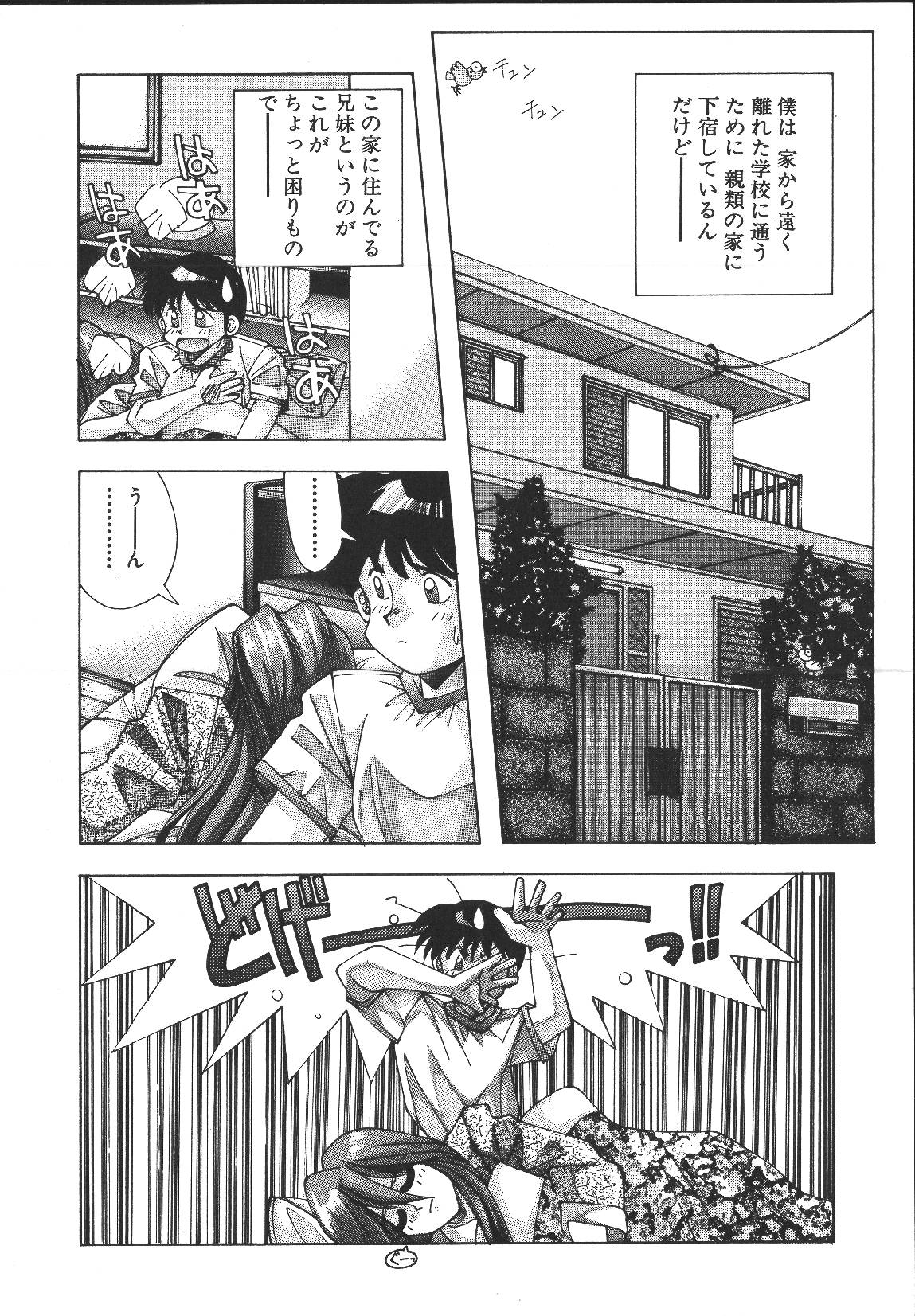 [悶鬼威弐号] MONKEY PARK