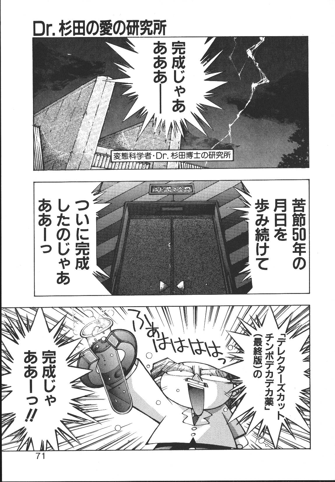 [悶鬼威弐号] MONKEY PARK