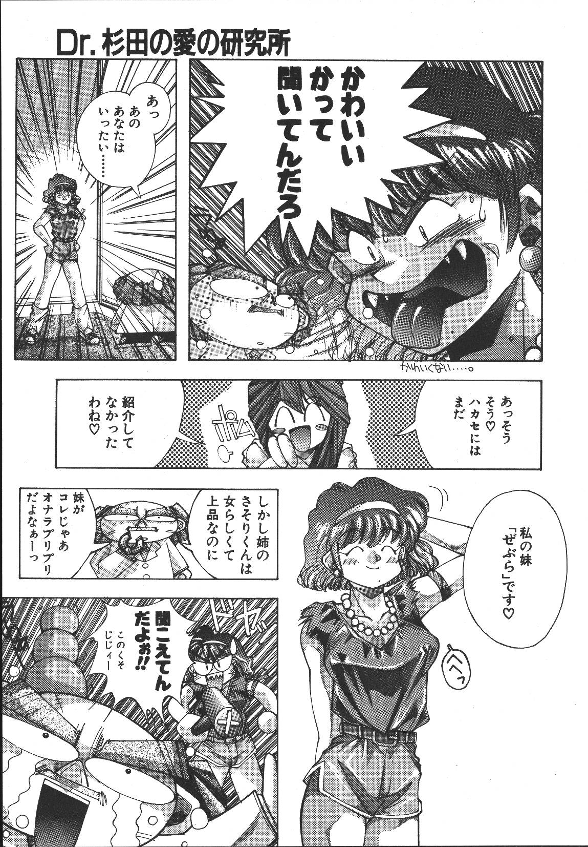 [悶鬼威弐号] MONKEY PARK