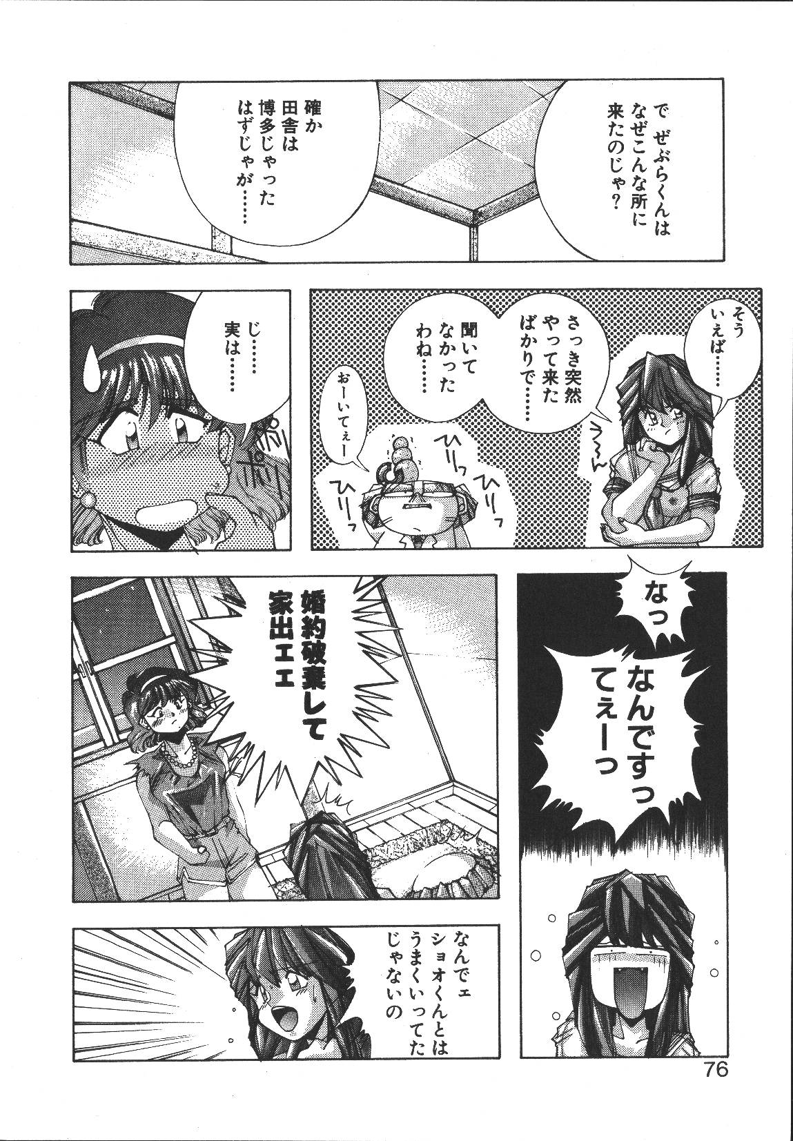 [悶鬼威弐号] MONKEY PARK