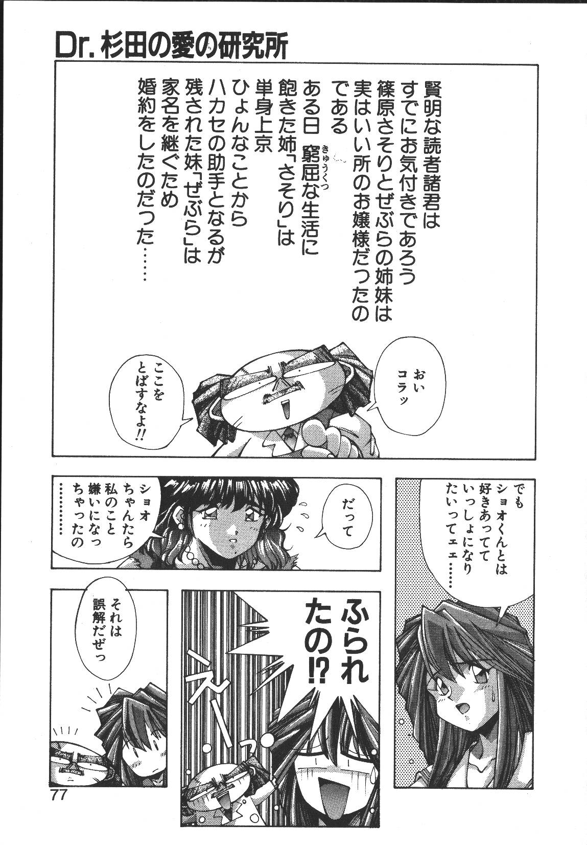 [悶鬼威弐号] MONKEY PARK