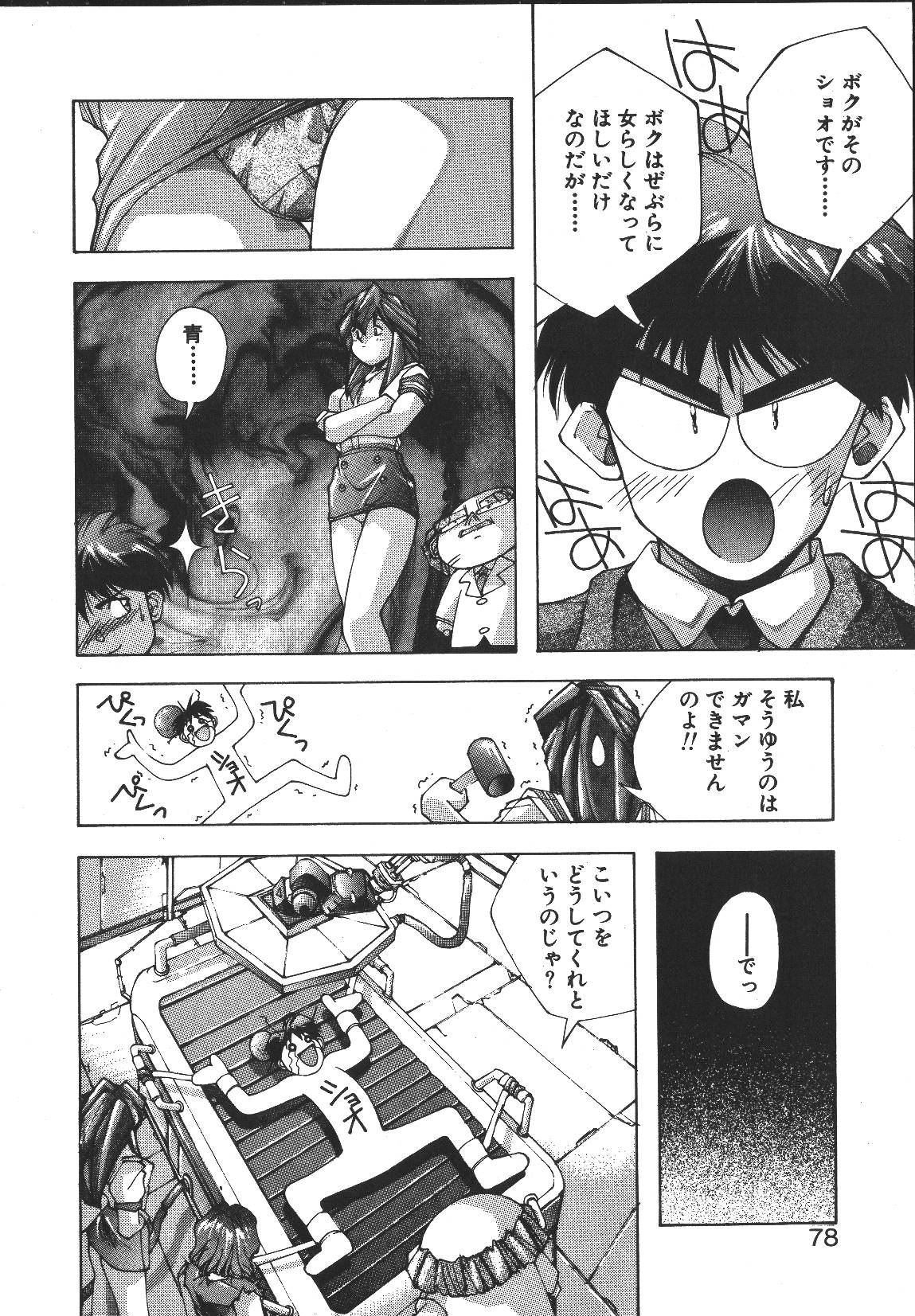 [悶鬼威弐号] MONKEY PARK