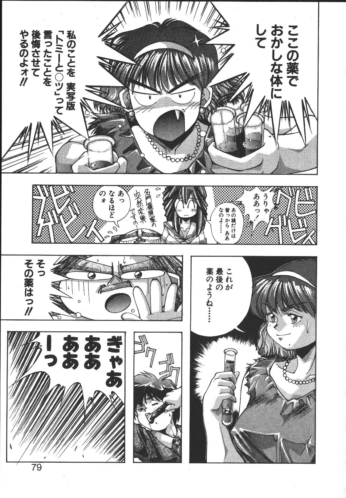 [悶鬼威弐号] MONKEY PARK