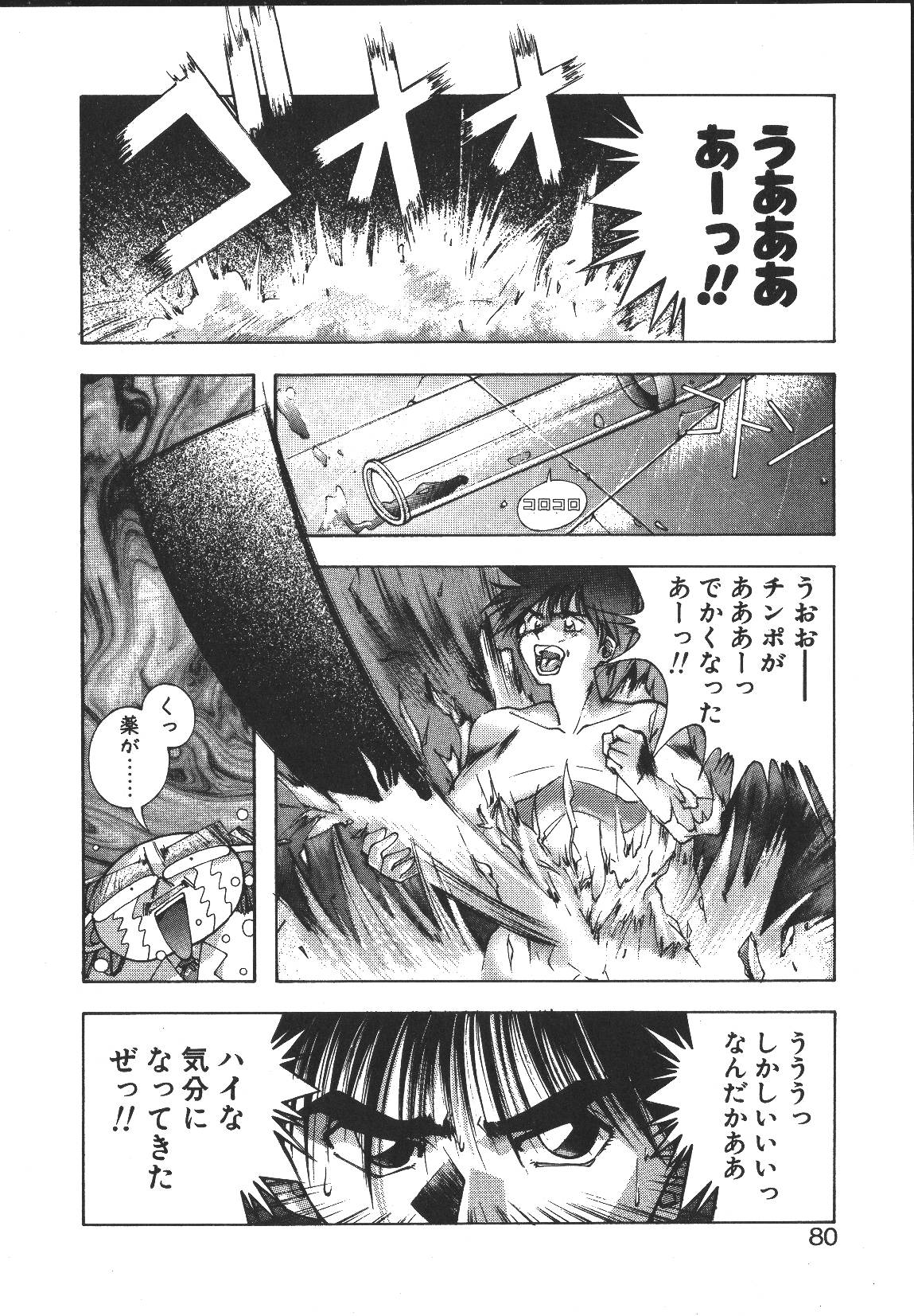 [悶鬼威弐号] MONKEY PARK