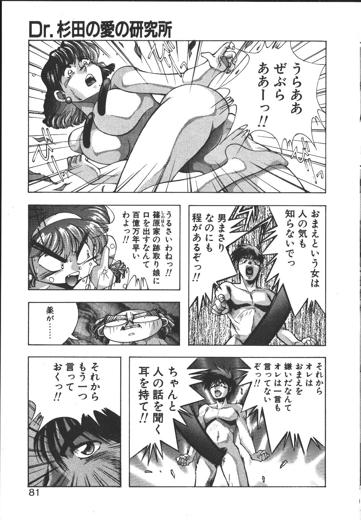 [悶鬼威弐号] MONKEY PARK