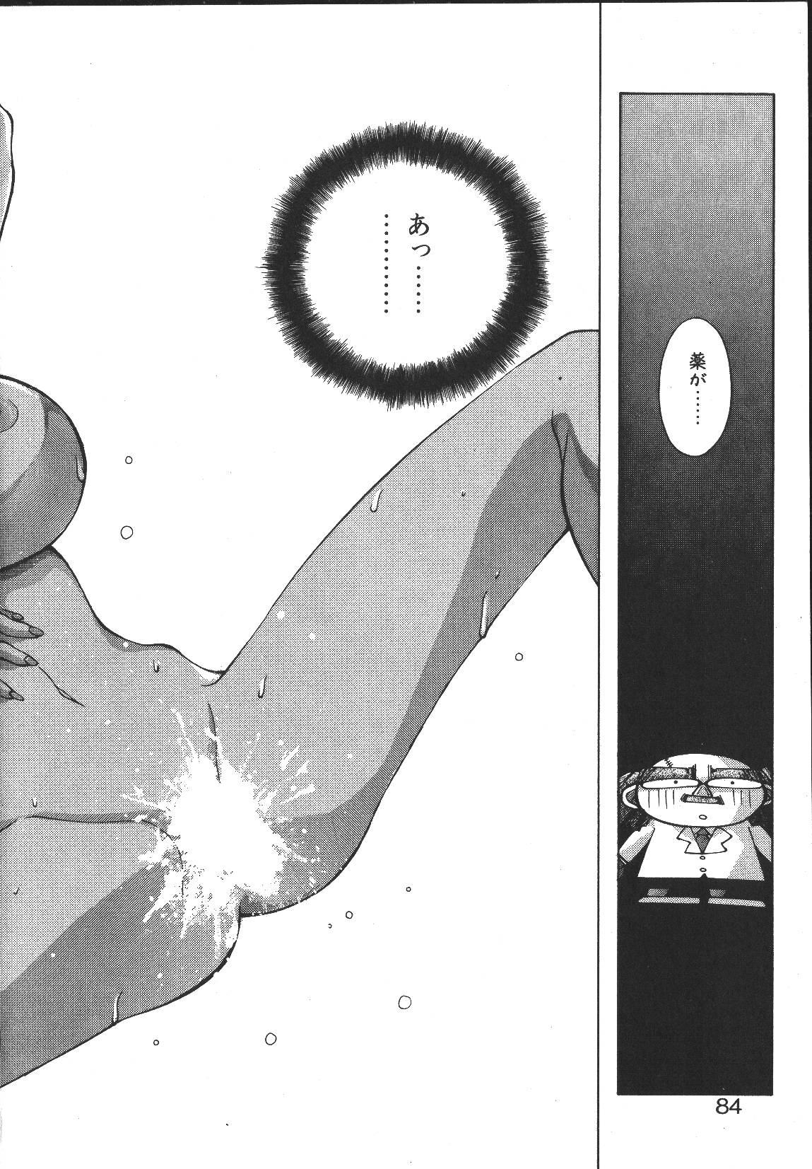 [悶鬼威弐号] MONKEY PARK