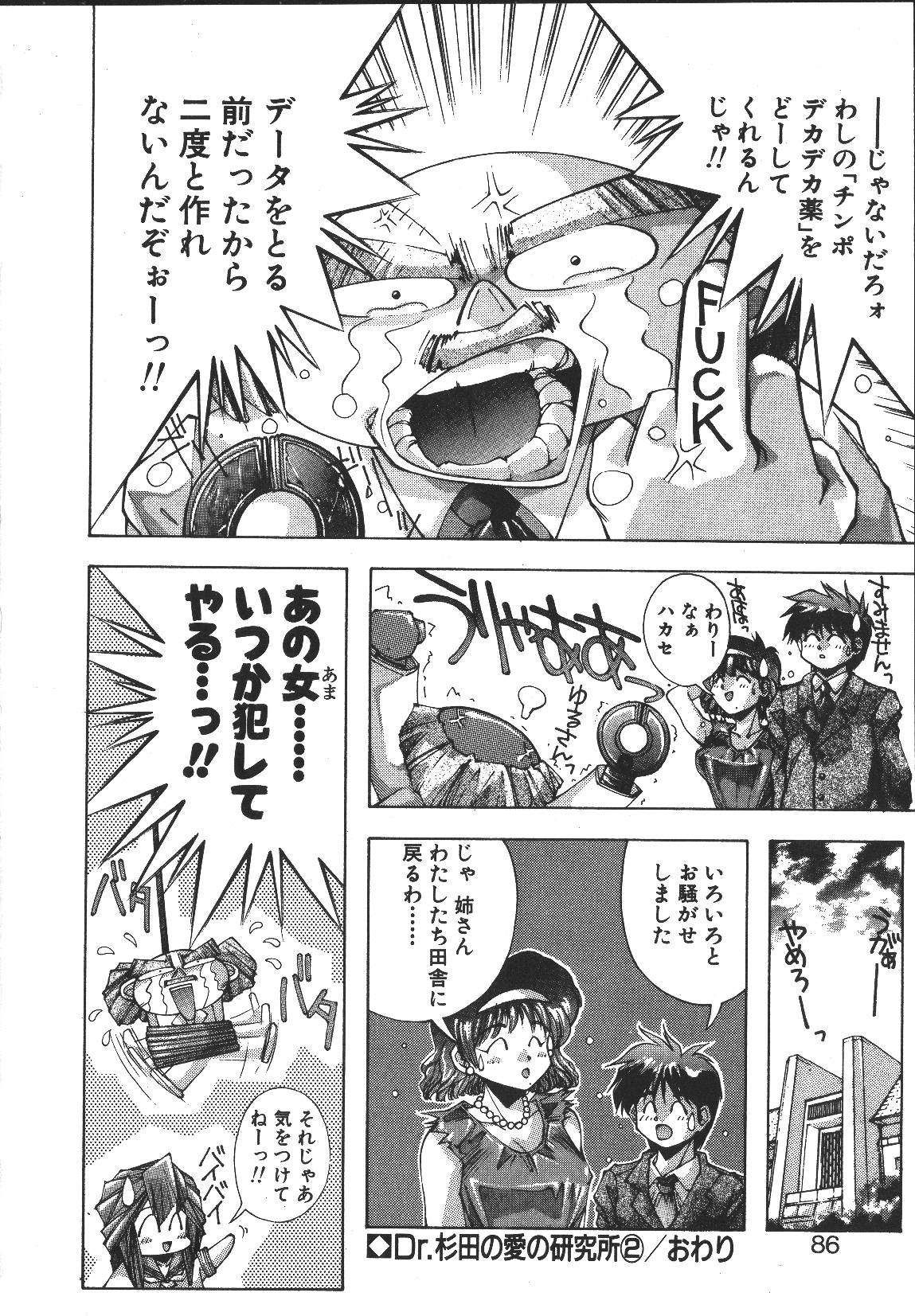 [悶鬼威弐号] MONKEY PARK