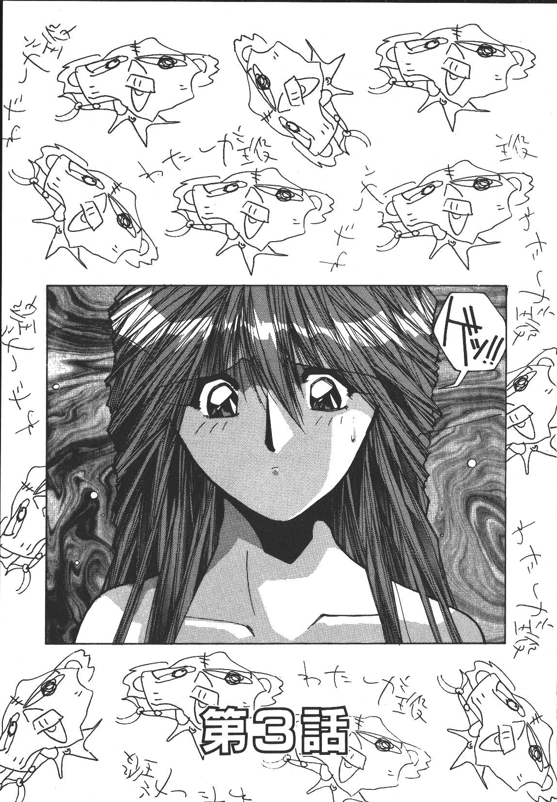 [悶鬼威弐号] MONKEY PARK
