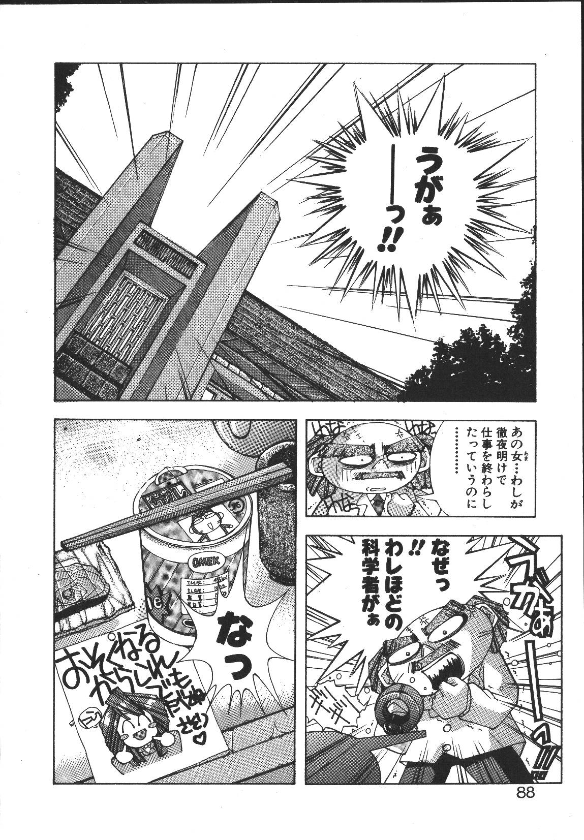 [悶鬼威弐号] MONKEY PARK