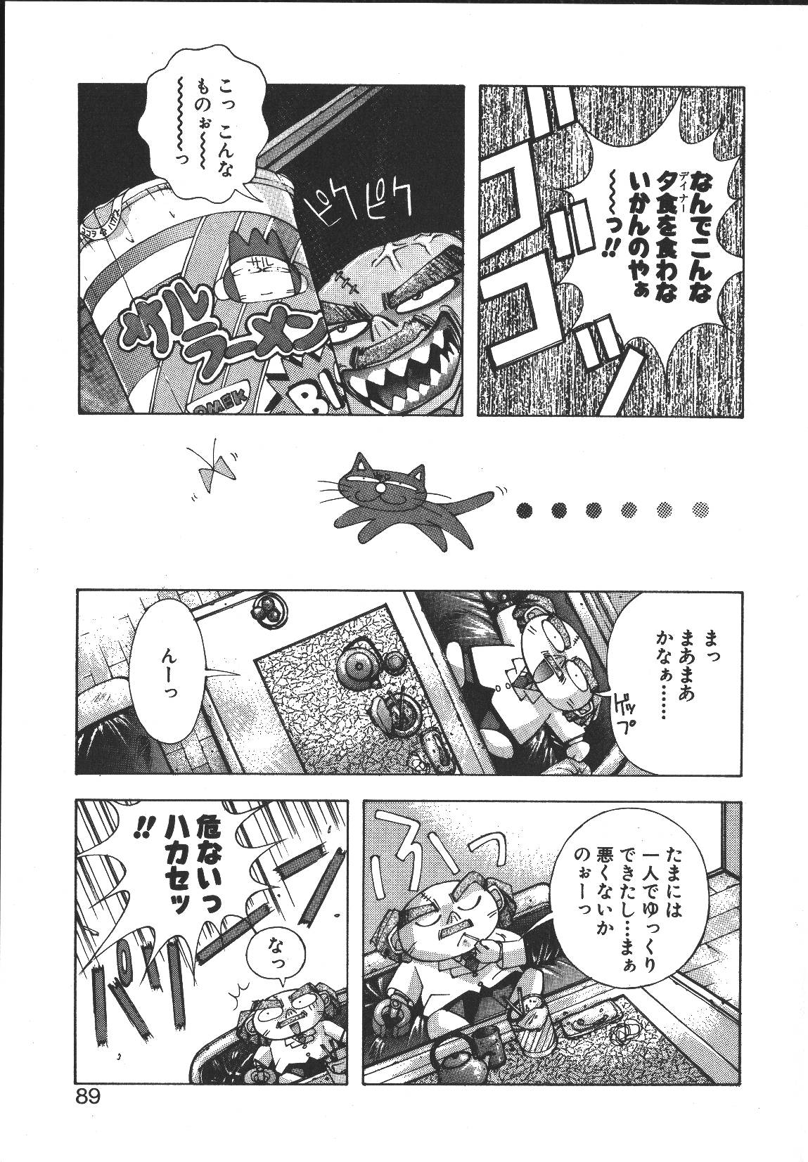 [悶鬼威弐号] MONKEY PARK