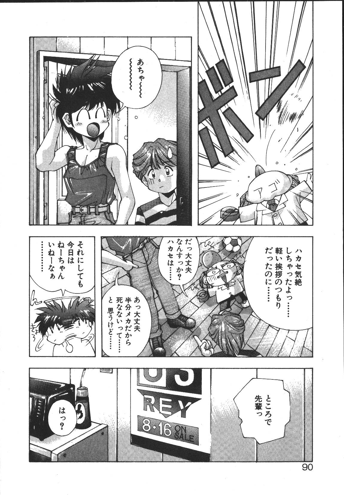 [悶鬼威弐号] MONKEY PARK