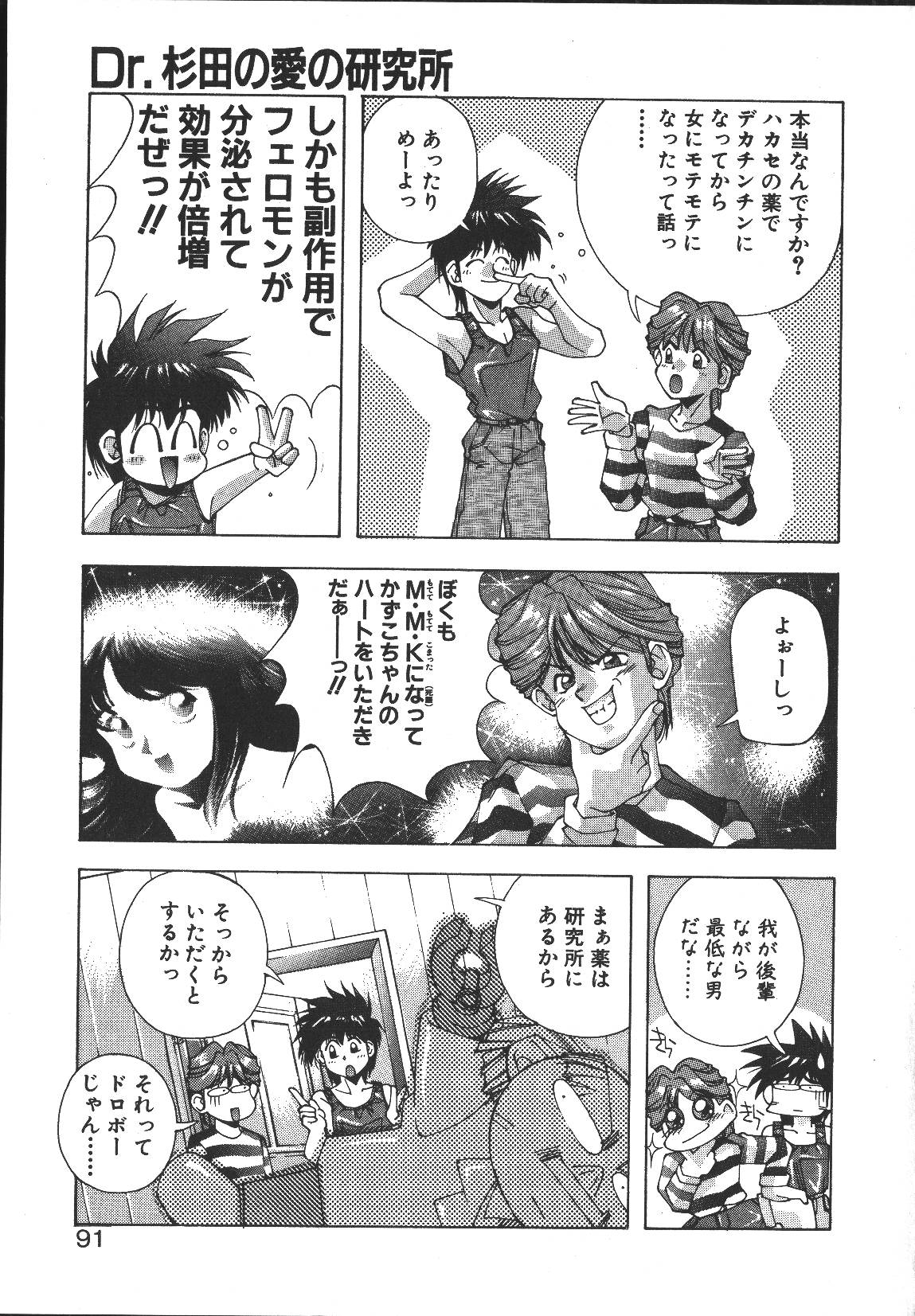 [悶鬼威弐号] MONKEY PARK
